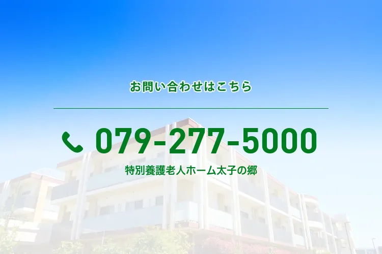 地域密着型特別養護老人ホーム 太子の郷の食堂