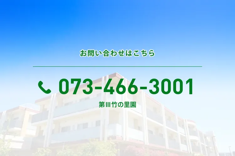 第Ⅲ竹の里園
