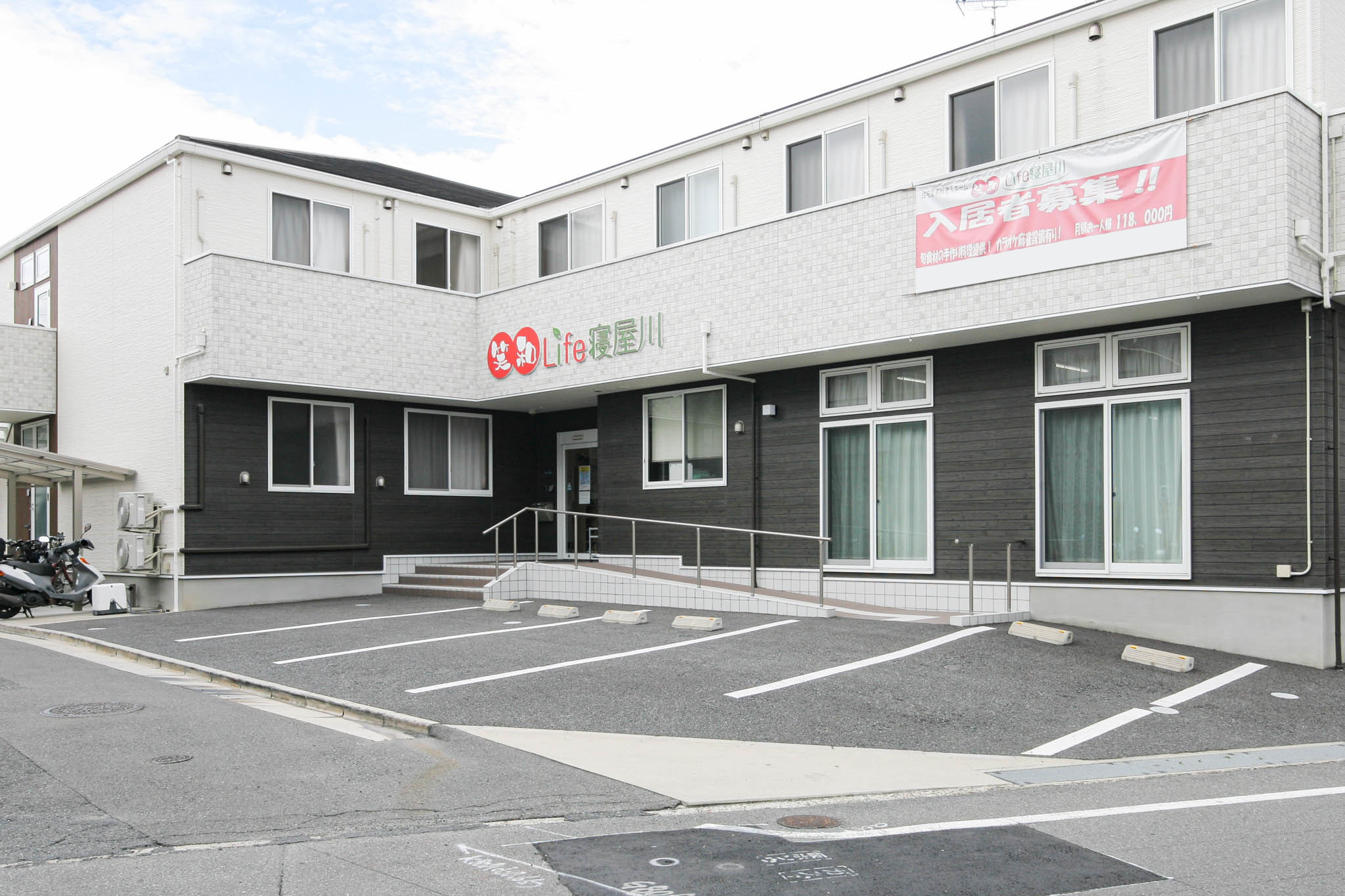 笑和Life寝屋川のサブ写真２