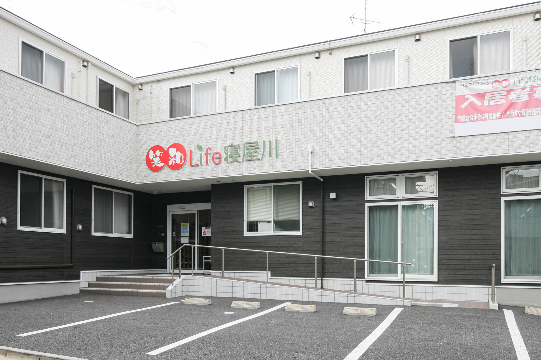 笑和Life寝屋川の大浴場