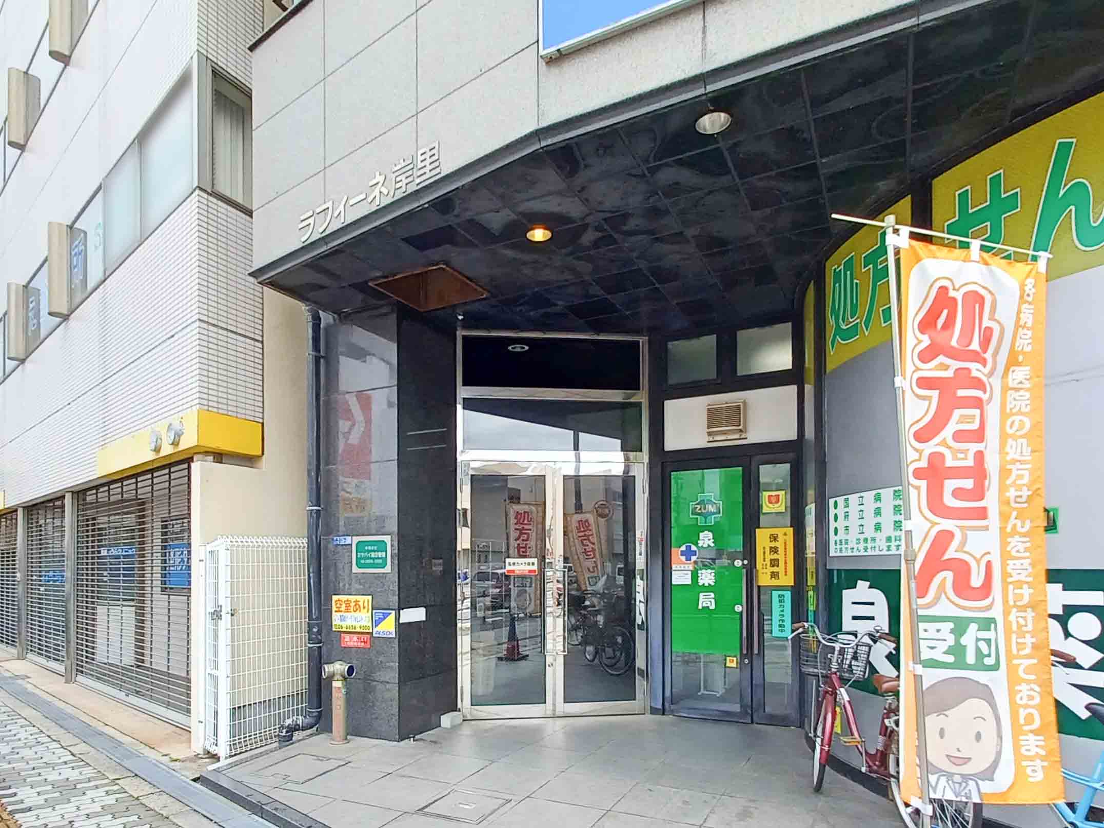 ラフィーネ岸里の居室