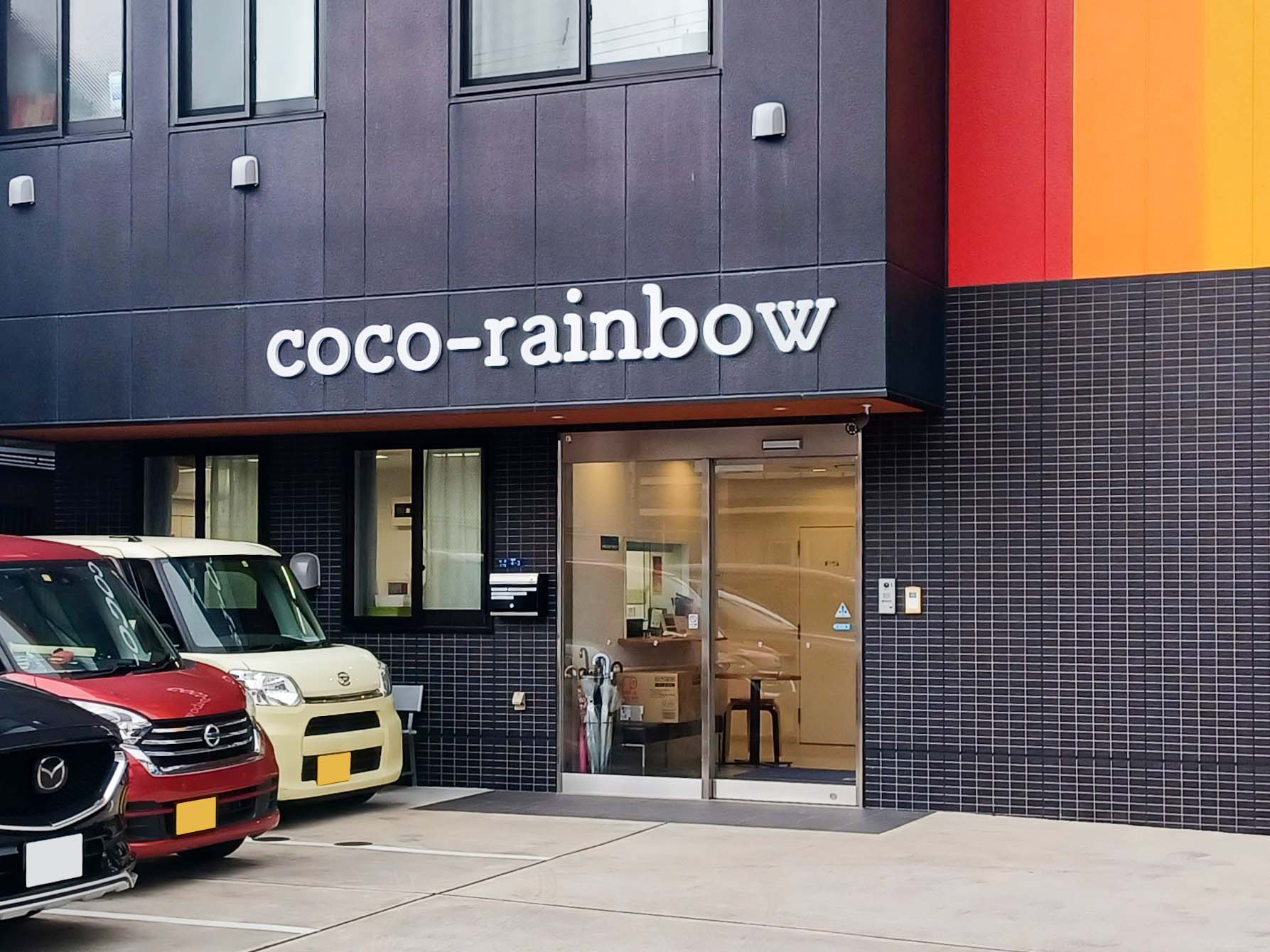 coco-rainbowのサブ写真１