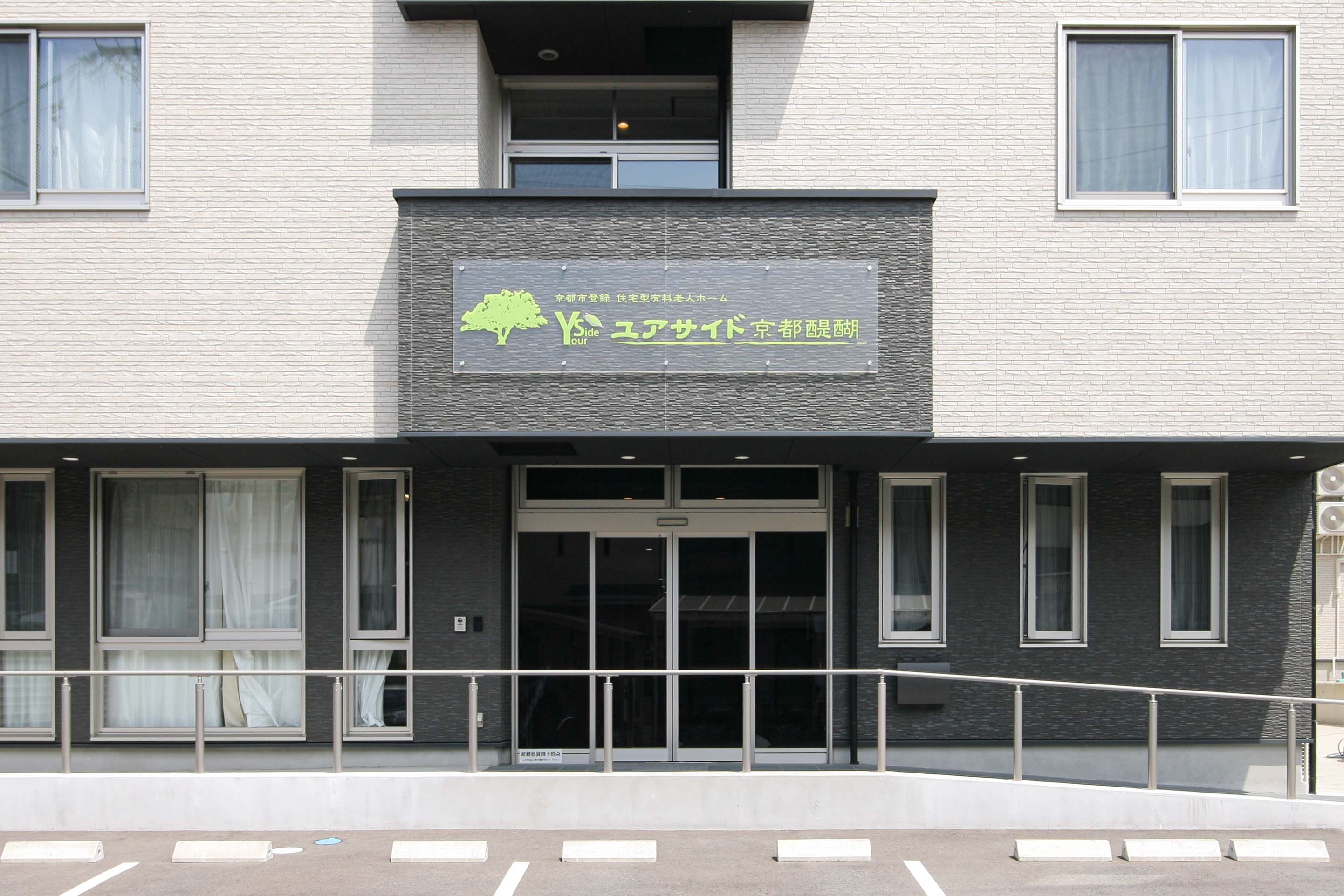 ユアサイド京都醍醐のサブ写真１