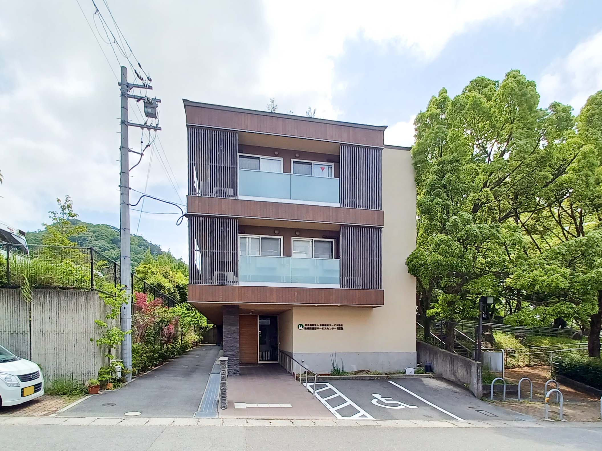 グループホーム 桂坂