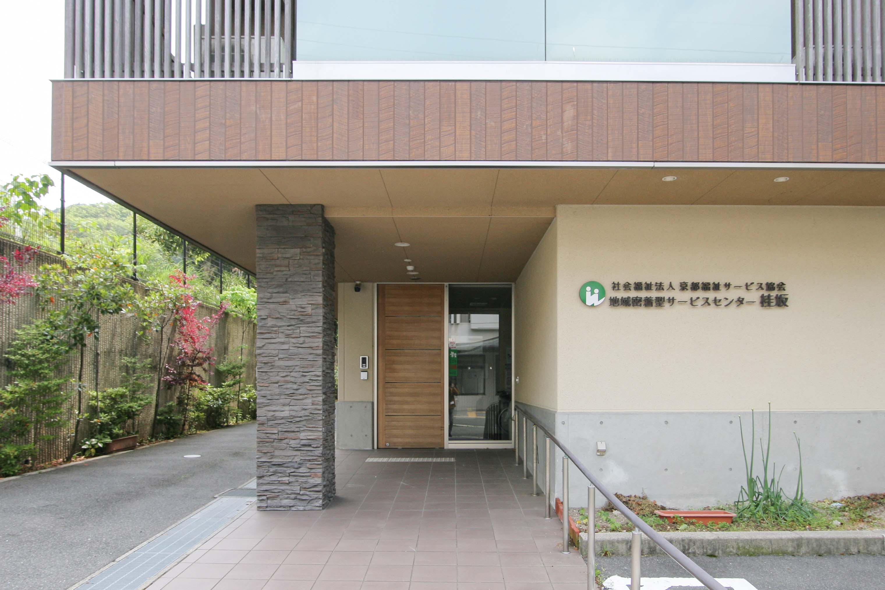 グループホーム 桂坂の大浴場