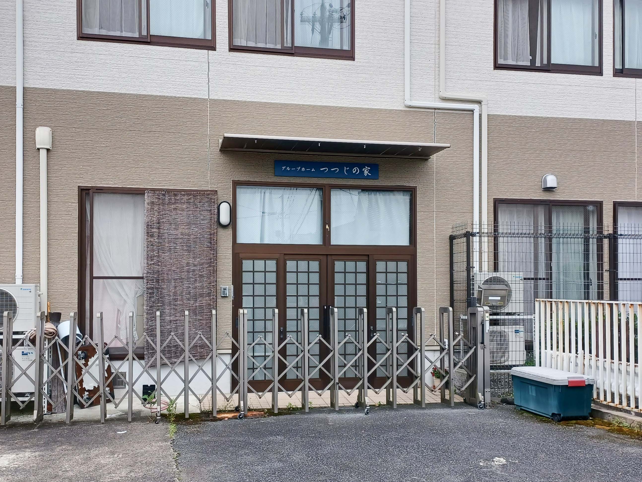 グループホーム つつじの家の居室