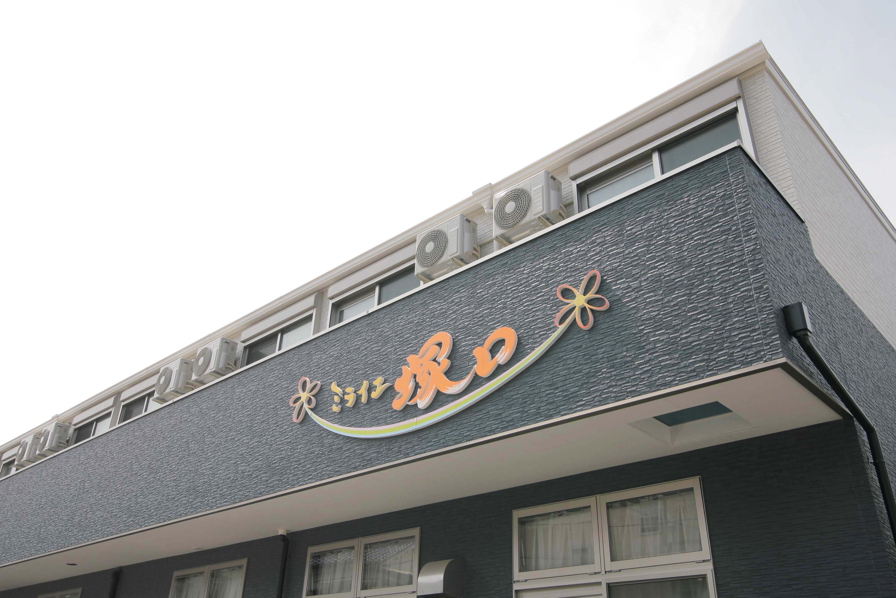 安否確認など見守り付きで安心