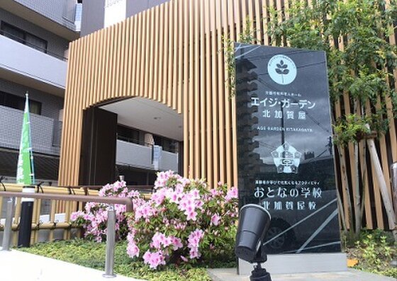 楽しんで生活できる環境！介護・医療面でも安心の施設です。