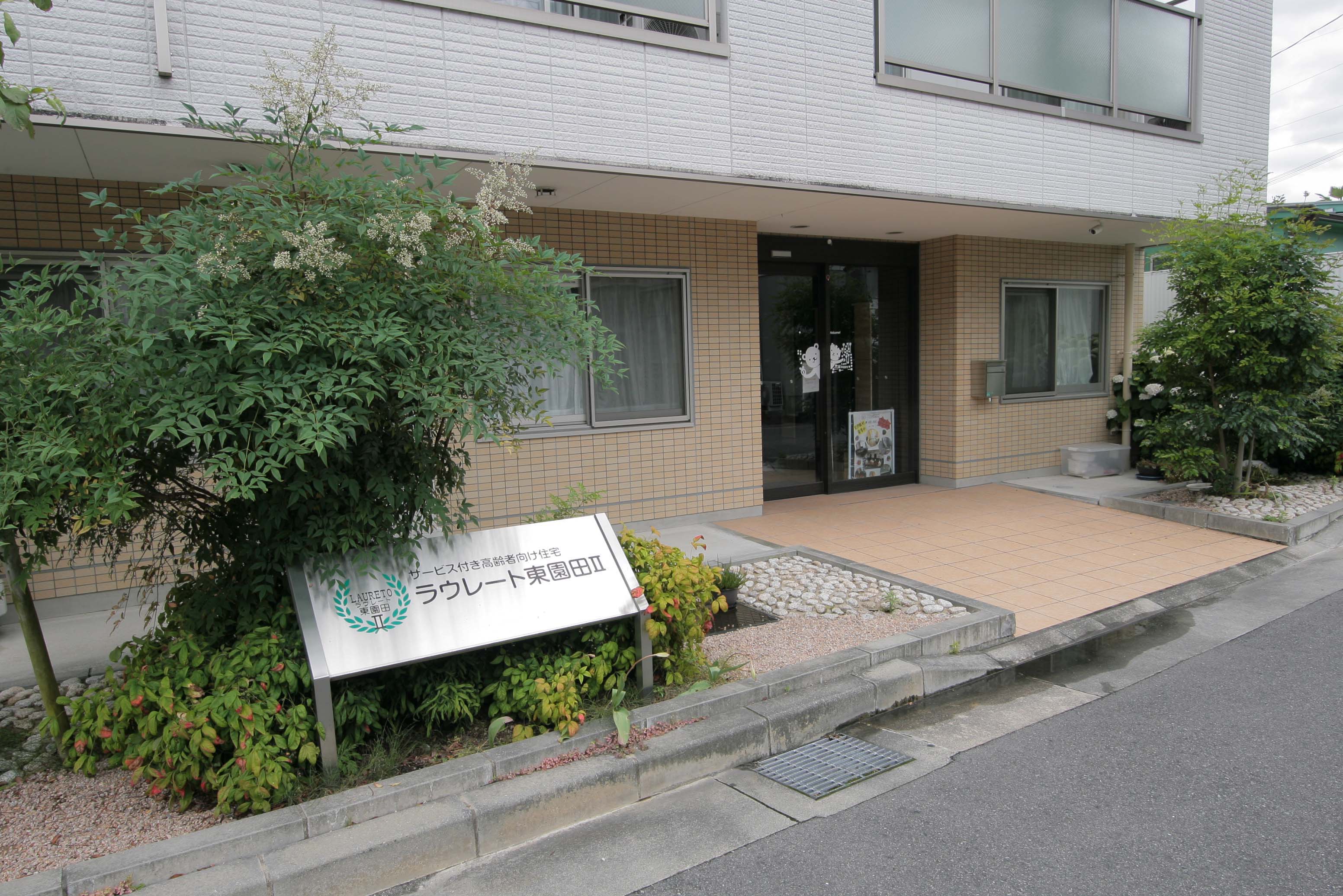 充実のサービス