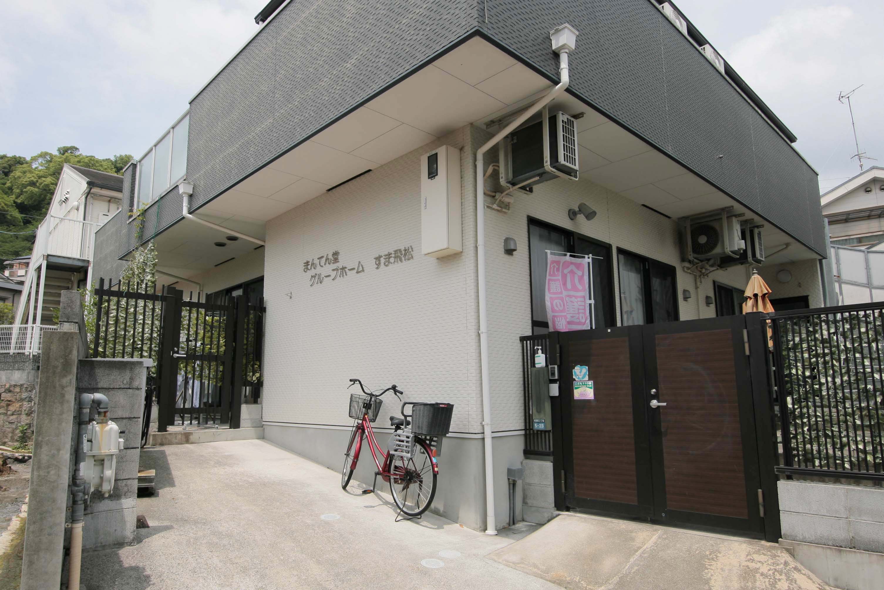 地域密着で穏やかな暮らし