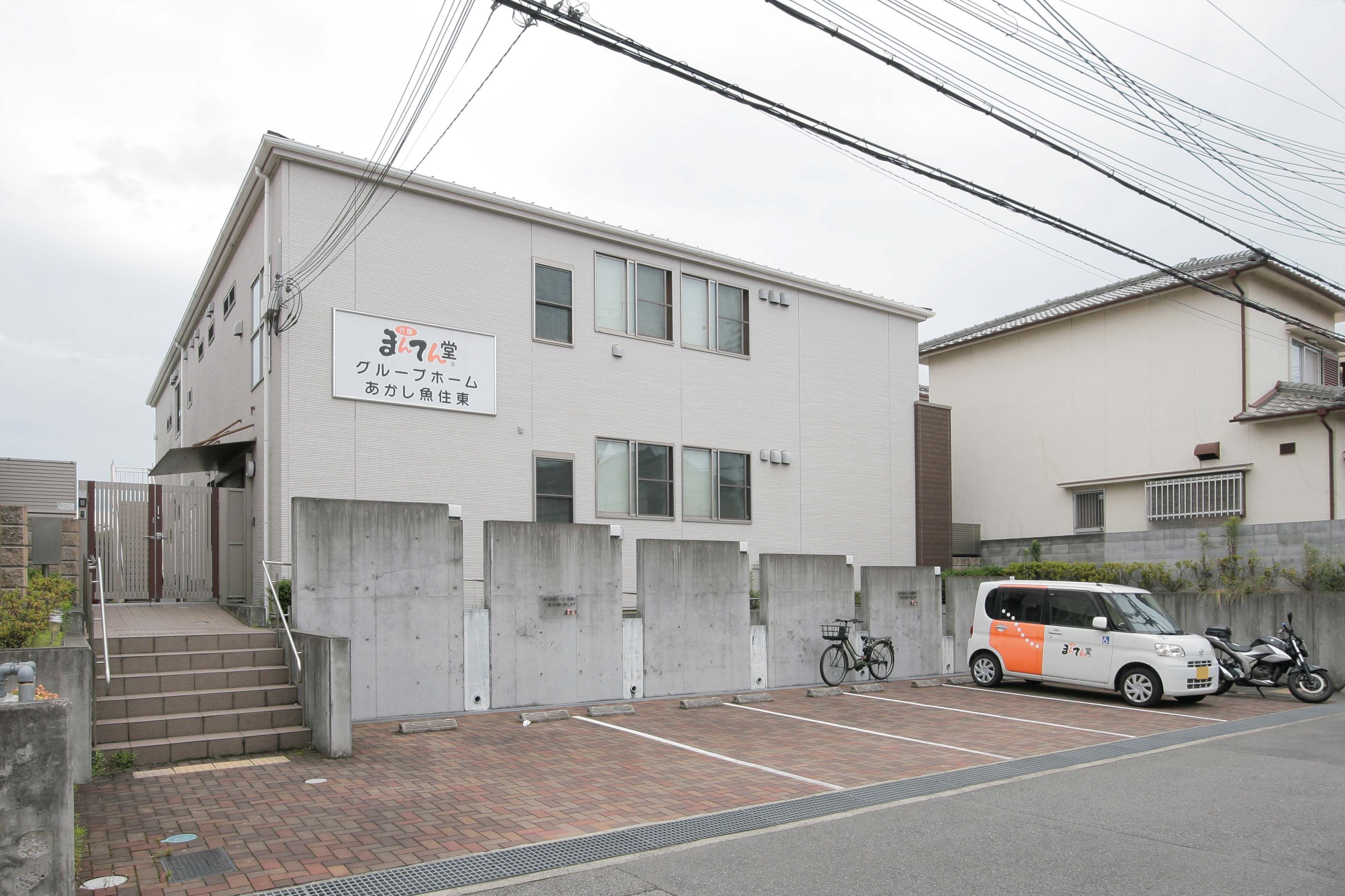 地域に根付いたグループホーム