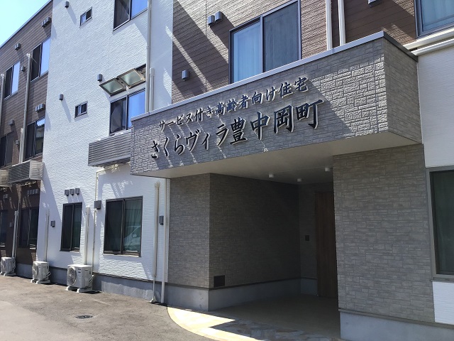 落ち着いた環境で安心の生活を。