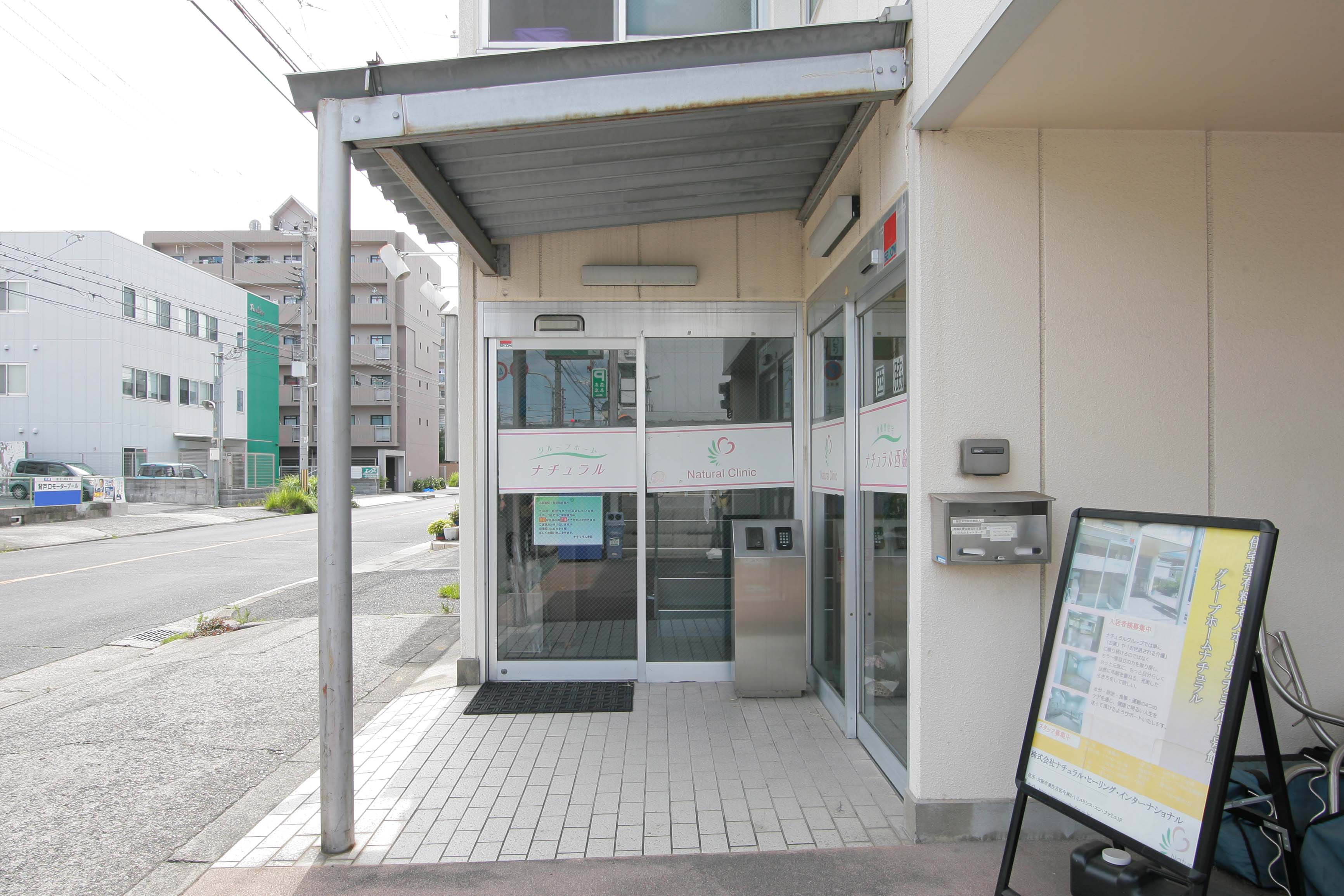 公園が近く穏やかな環境にある施設です。