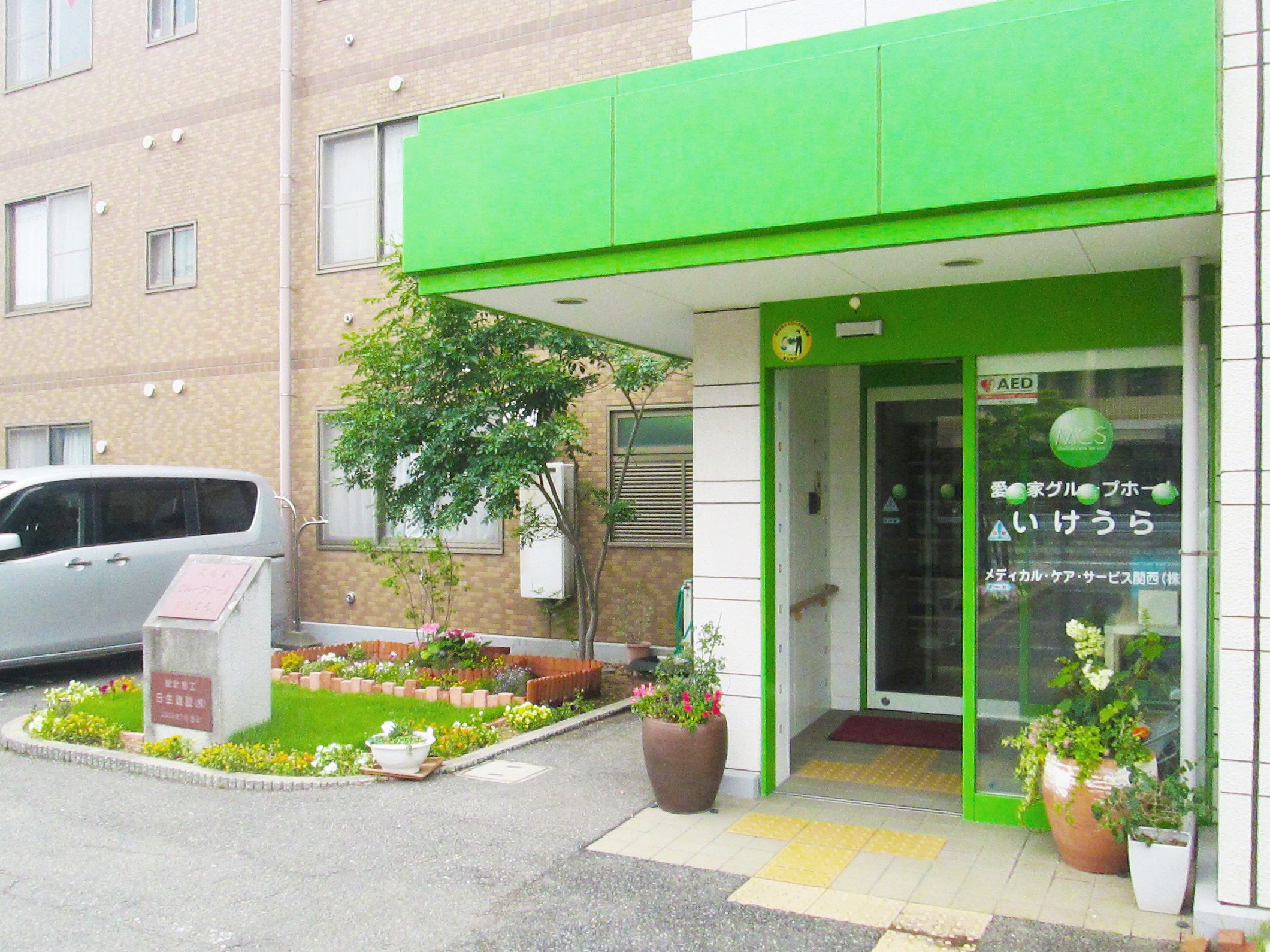 地域の医療機関と連携した施設！医療面が不安な方も安心の環境
