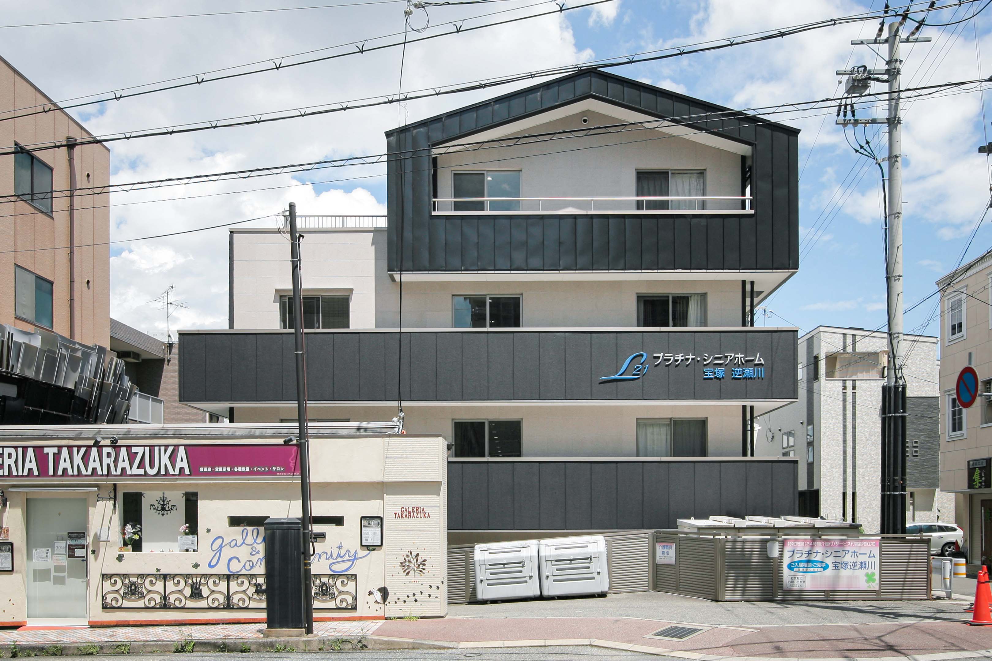 阪急「逆瀬川駅」から徒歩で約3分のアクセス良好な施設！