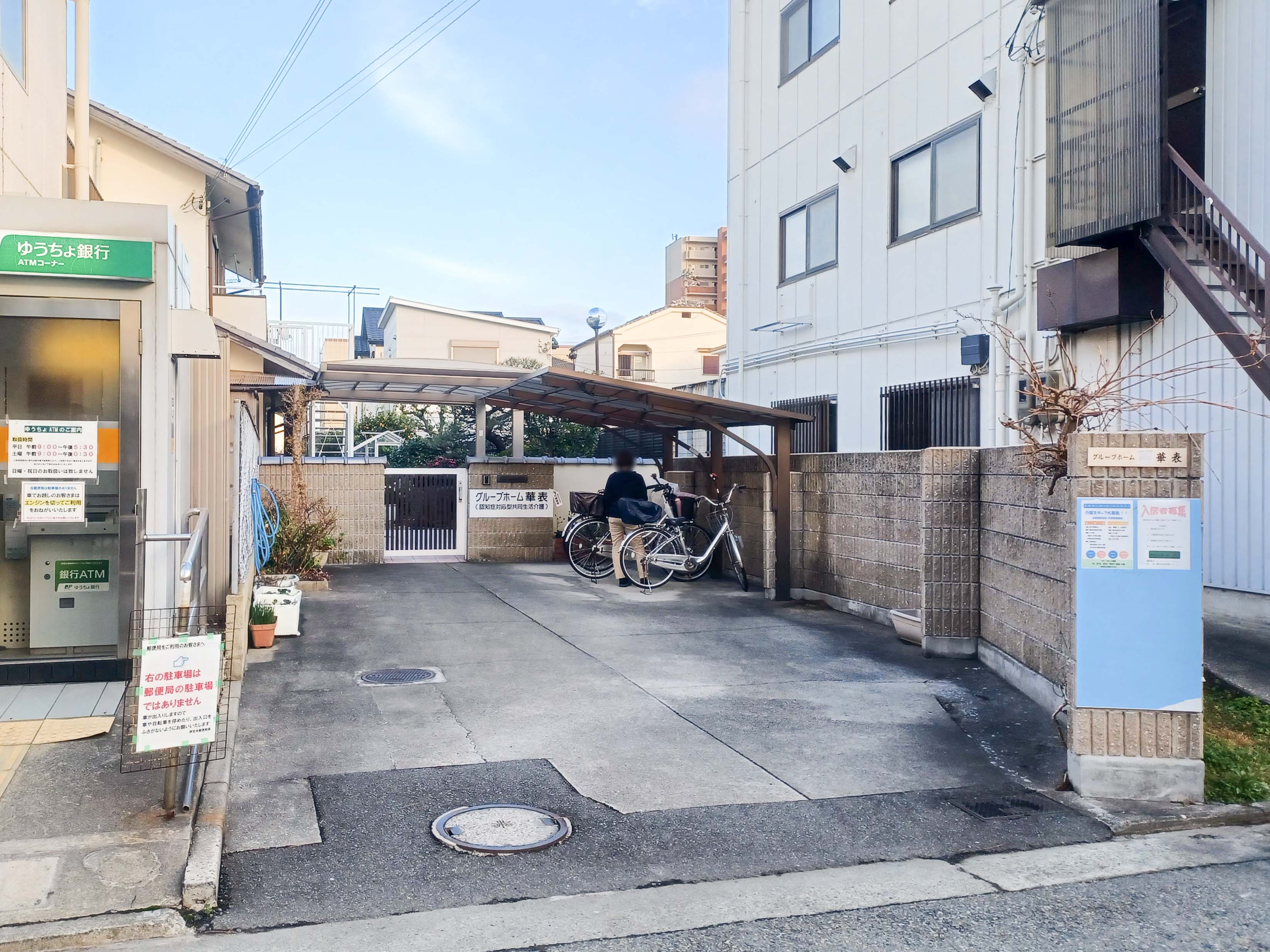 地域ボランティアの受け入れや地域イベントへの参加を積極的に実施！
