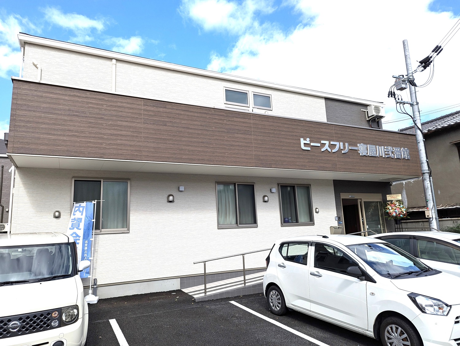 24時間介護士&看護師常駐！サポート体制が手厚い点が魅力