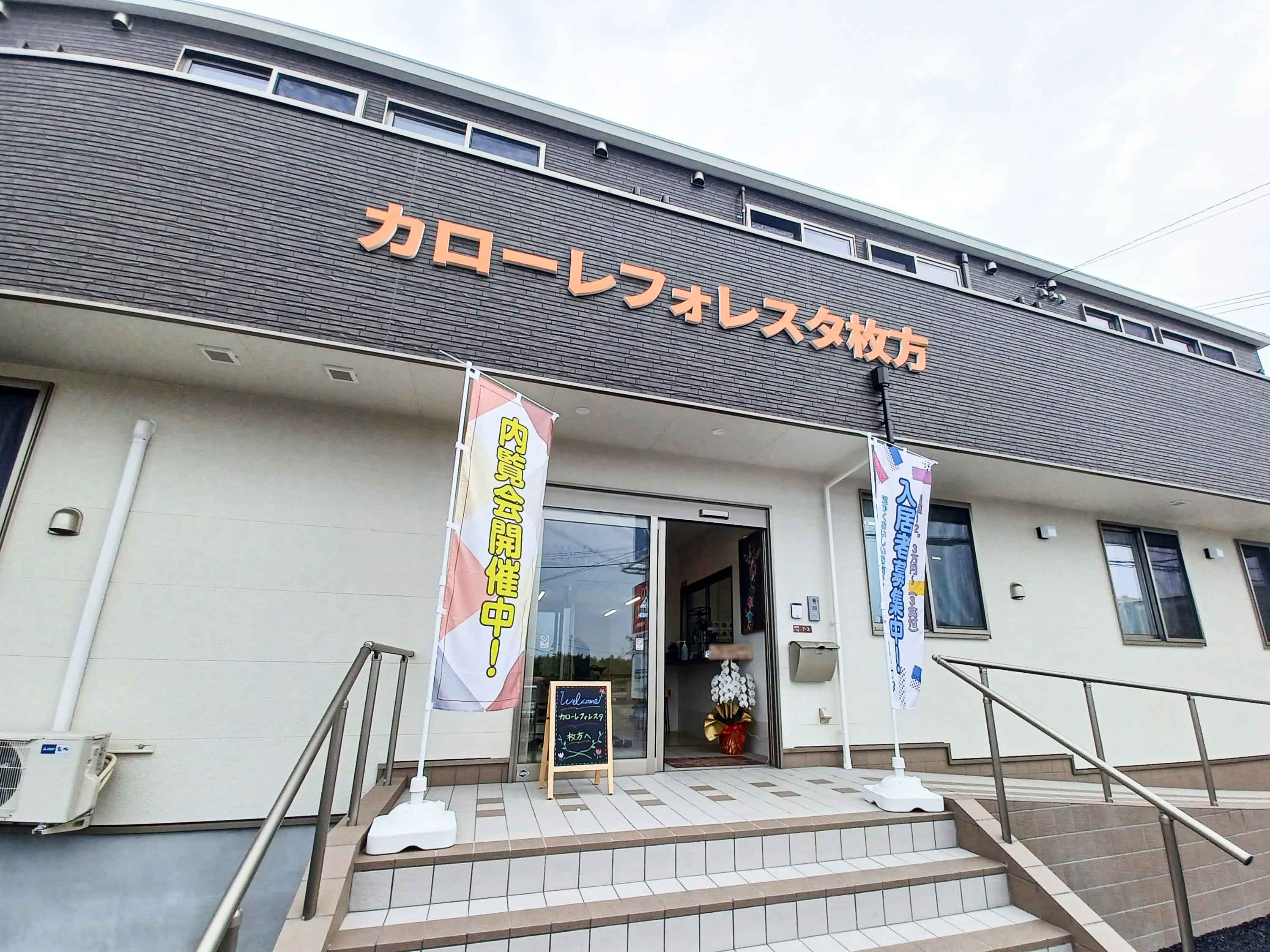 24時間看護師常駐の安心な環境！