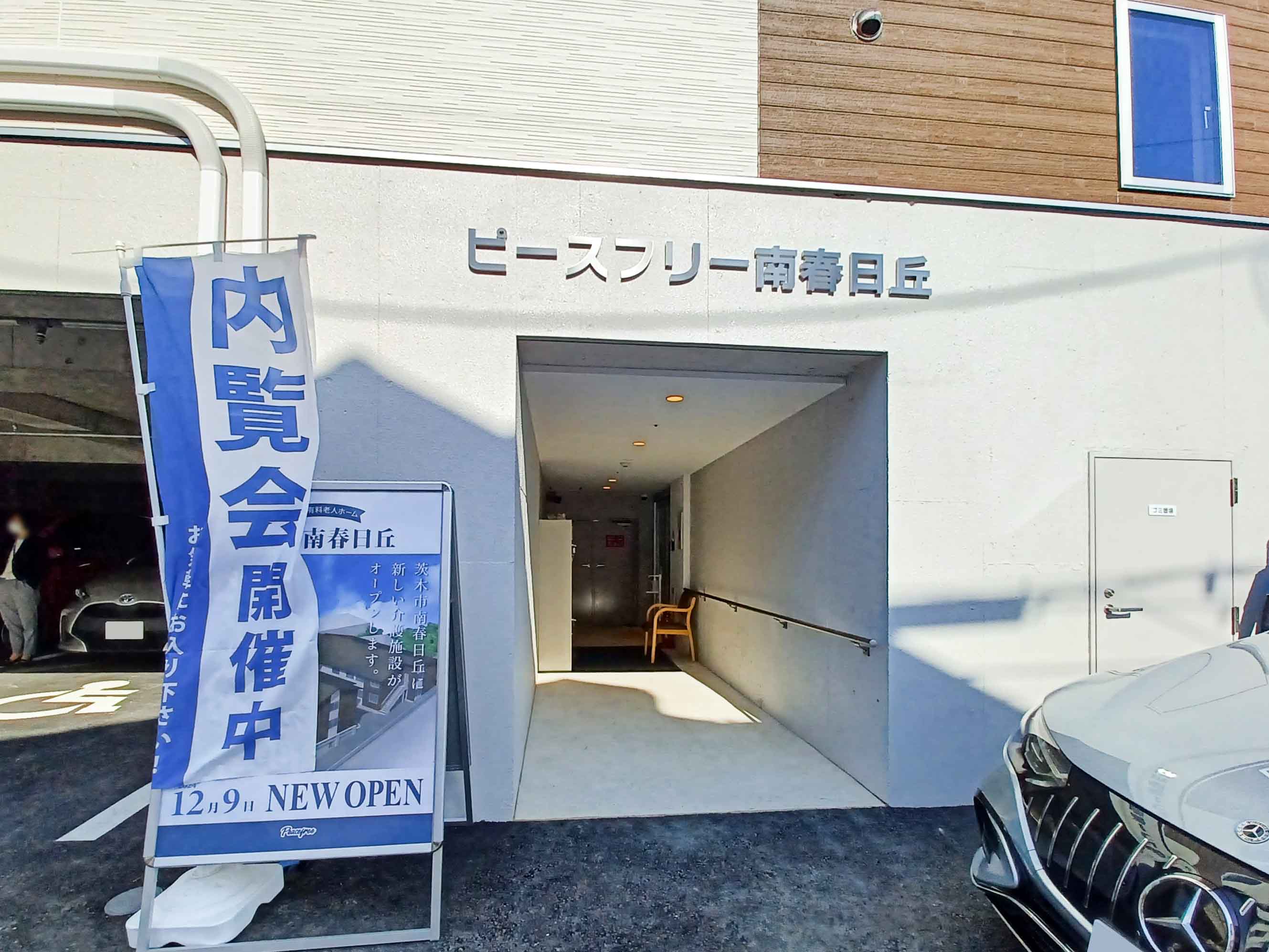 24時間体制の訪問看護！医療でお困りの方もご相談ください！