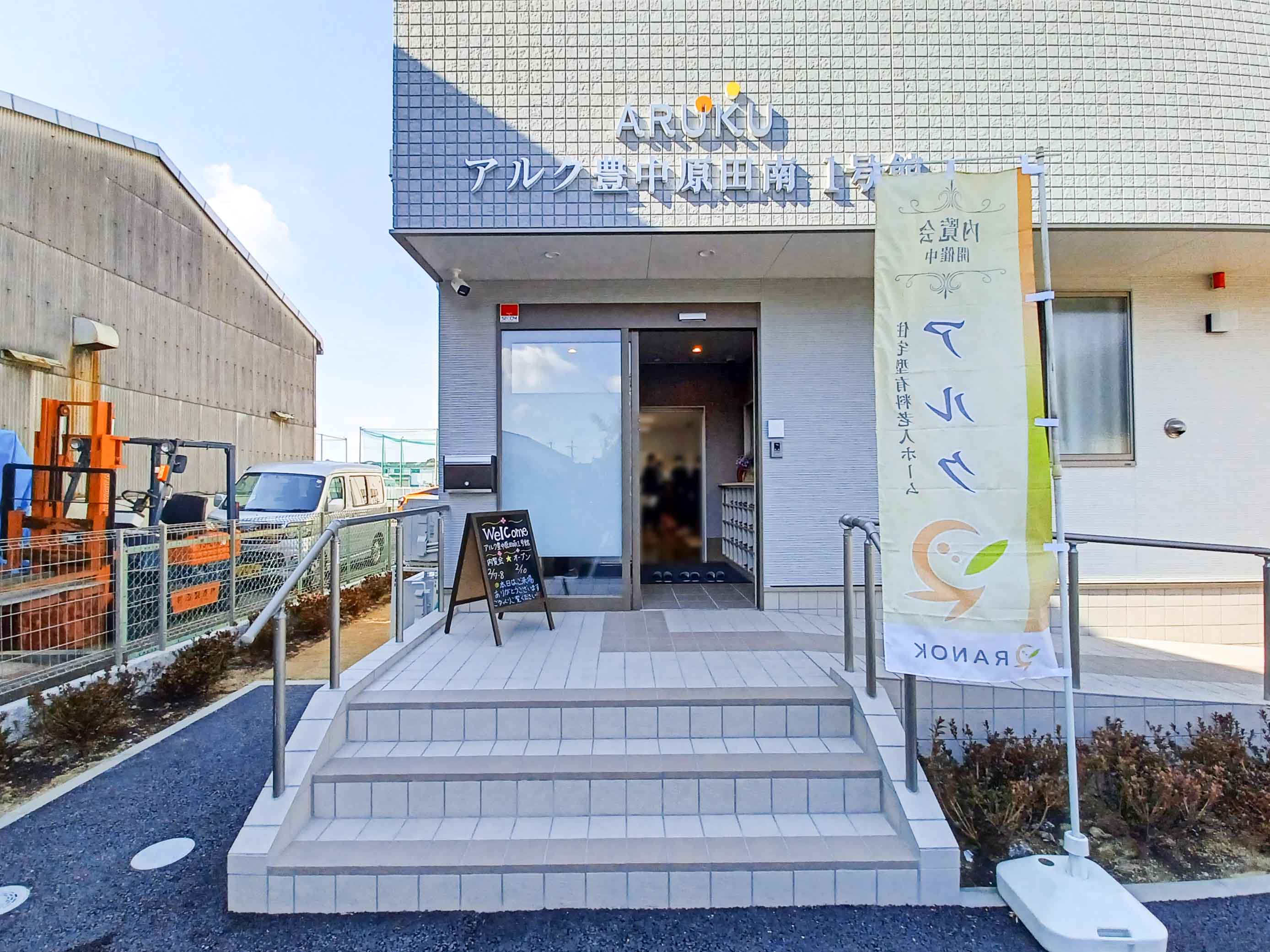 機能訓練室を完備！理学療法士による個別リハビリを受けていただけます。