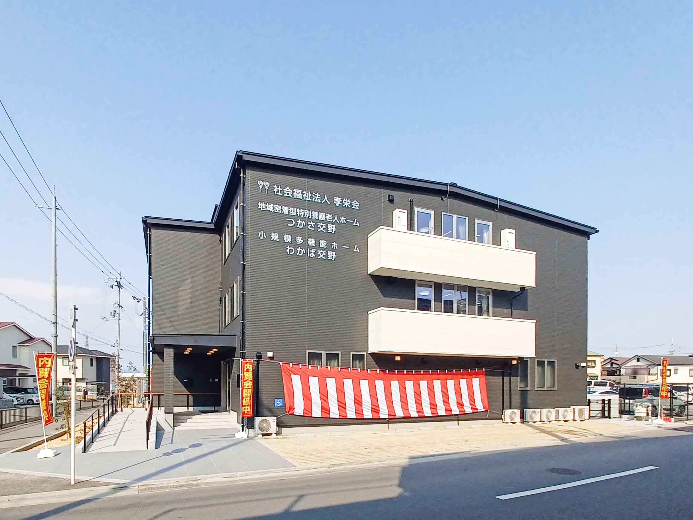 木造３階建ての29室。少人数ですのでアットホームな環境で生活していただけます。