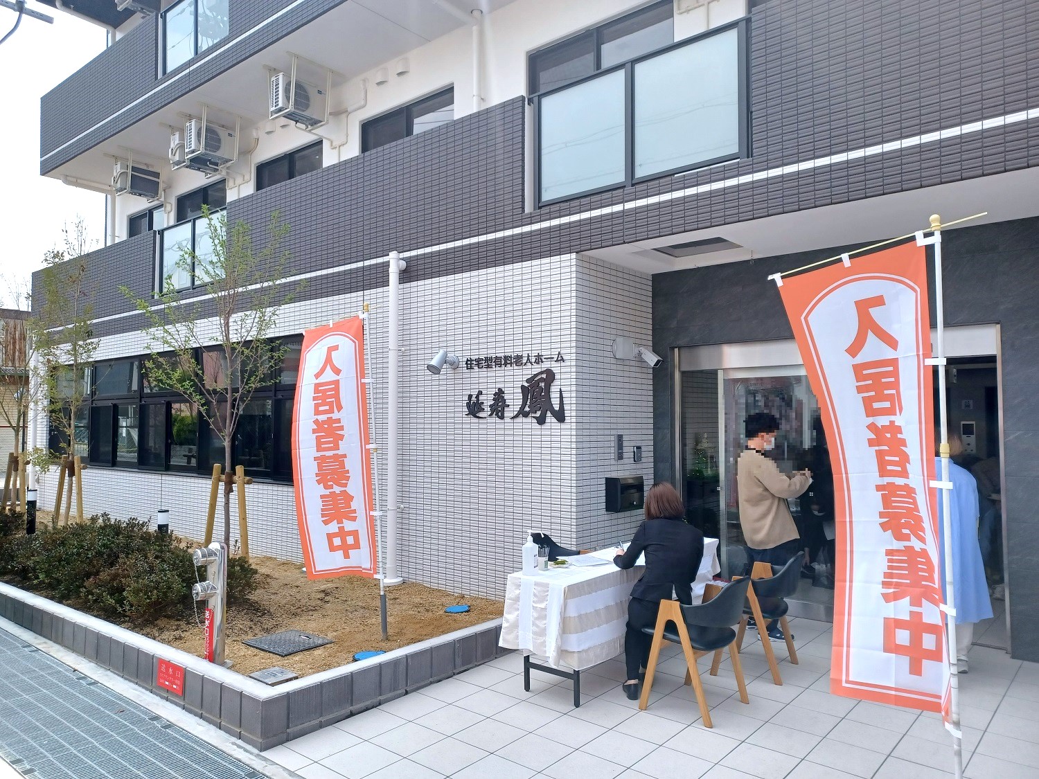 24時間訪問看護事業所と連携のとれている施設です。