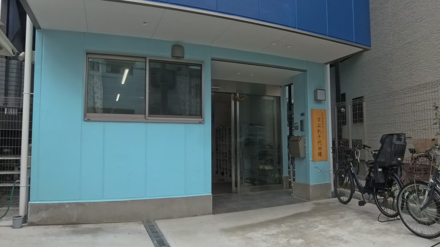 足湯やお風呂などリラクゼーションが充実！