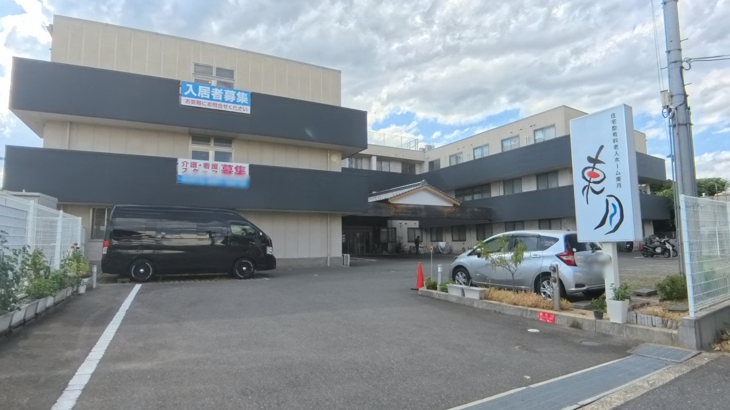 暖かく訪問者の方々をお迎え