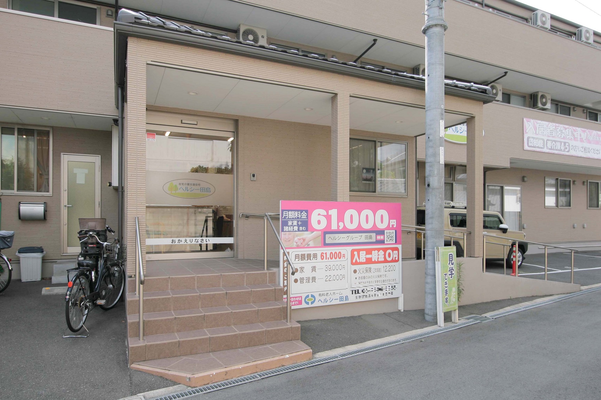 24時間スタッフがいますので安心・安全にお過ごしいただけます。