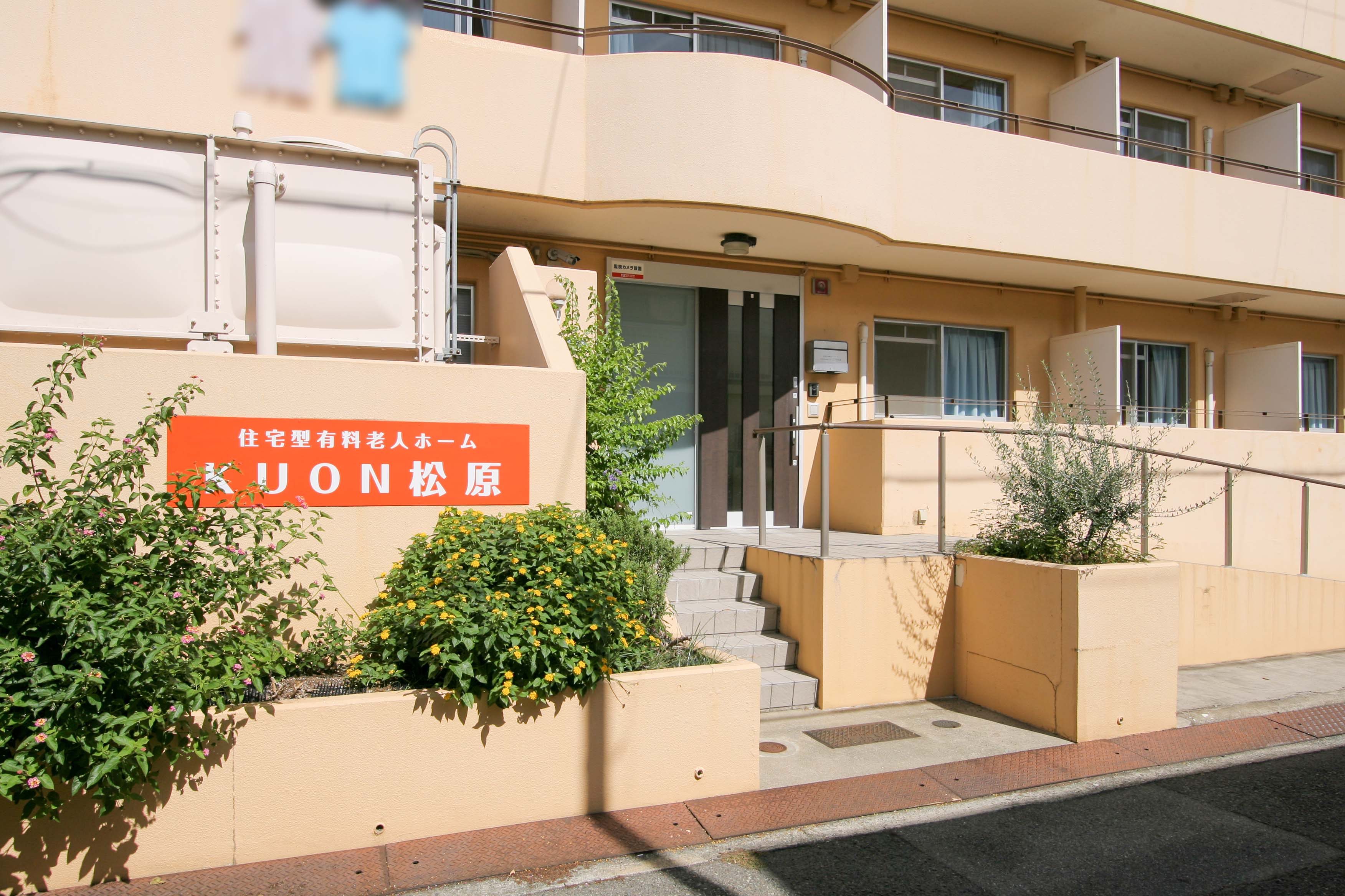 安心のサポート体制で、ご入居者様にとって自由度の高い暮らしを実現します。