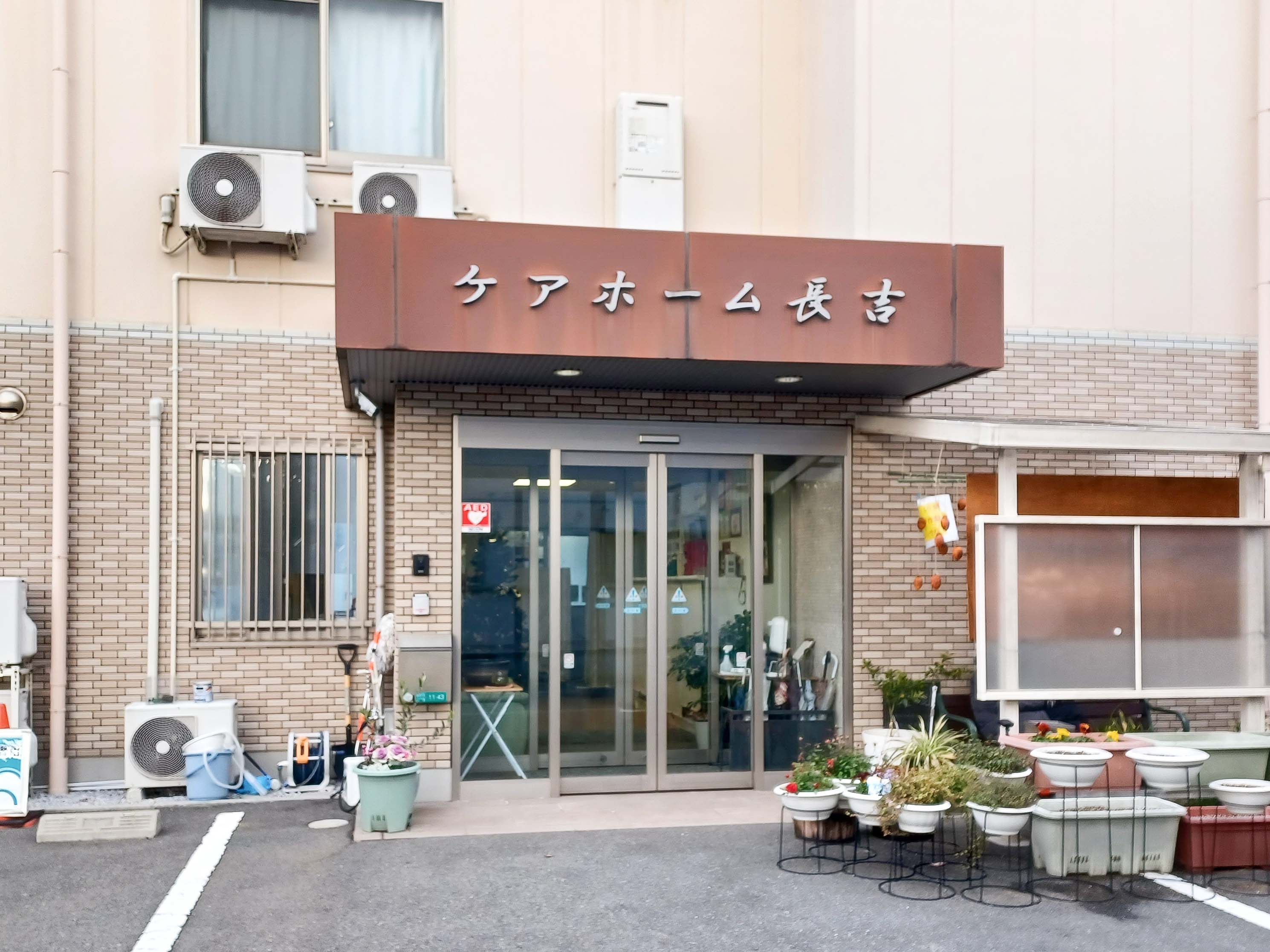 施設内手作りの温かいお食事提供、四季の移ろいを感じられるイベント食！