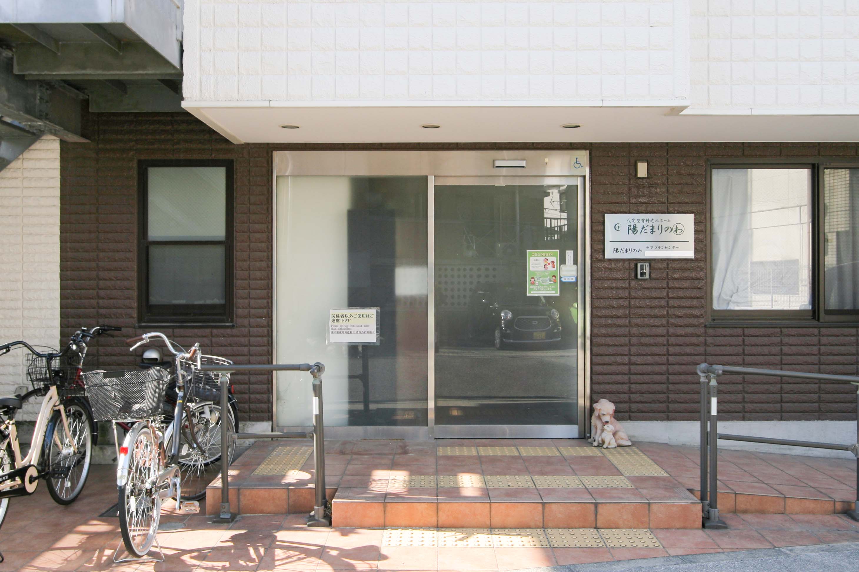 全20室の小規模施設！細部まで行き届いたきめ細やかなケアを受けられます