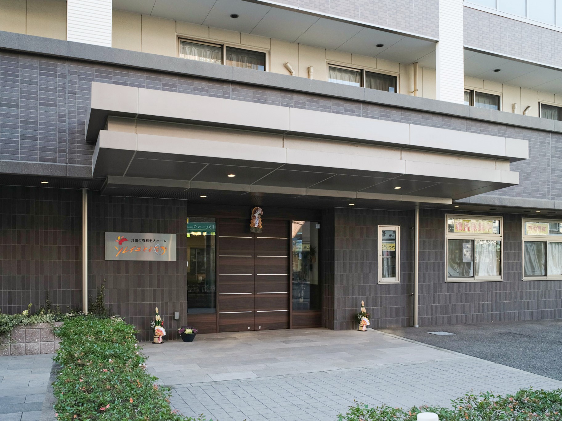 施設内手作りの温かいお食事提供、四季の移ろいを感じられるイベント食！