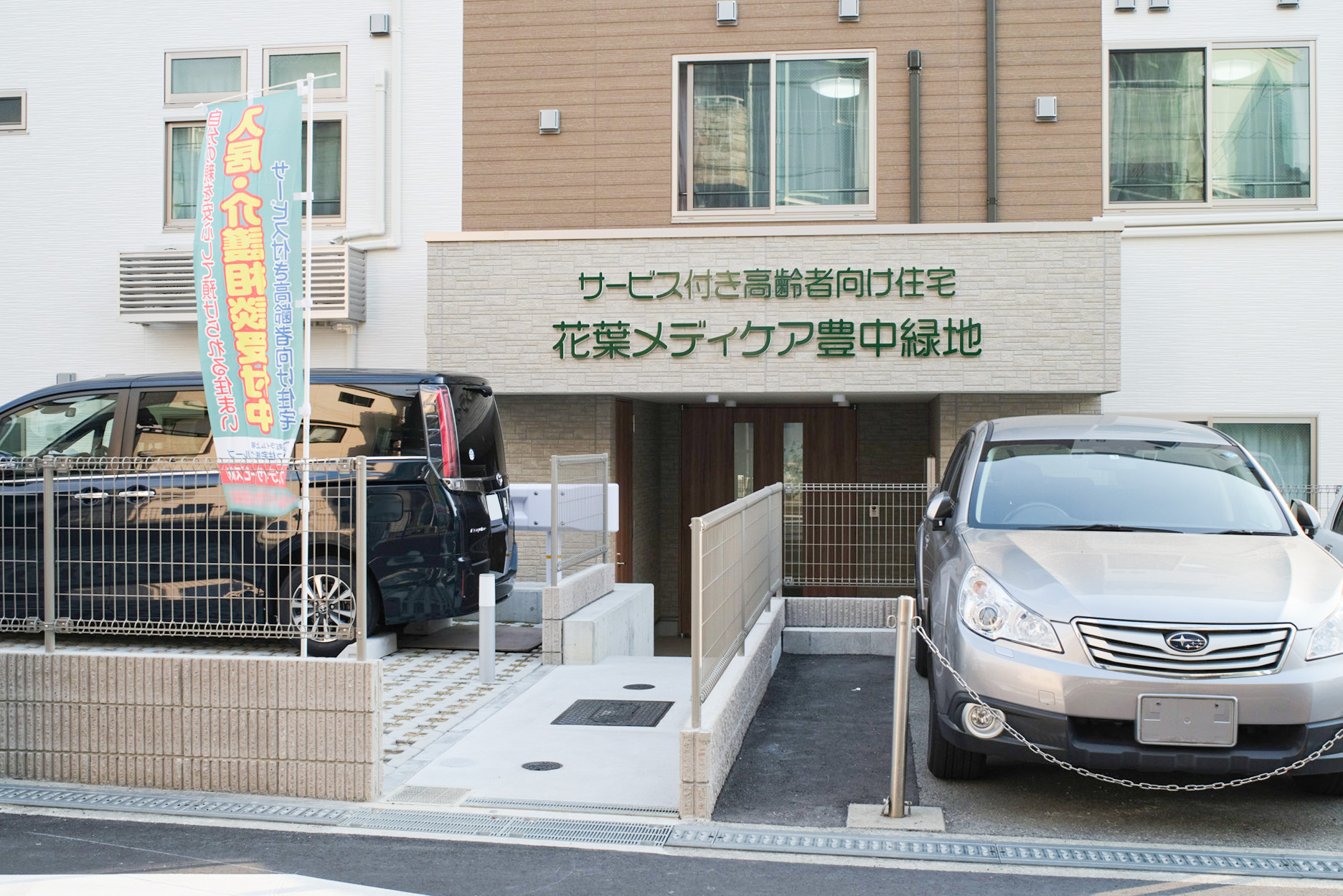 24時間介護士が常駐した安心な環境！