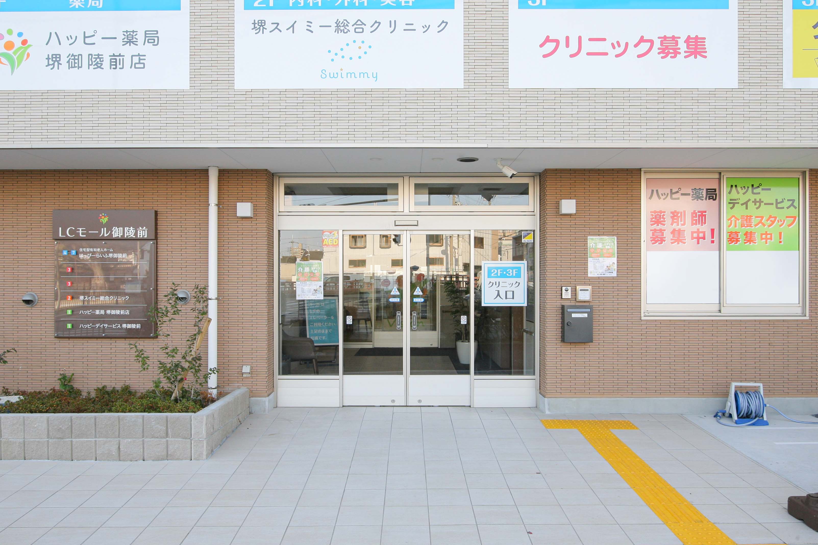 24時間介護士が常駐。日中は看護師も在籍しており安心です。