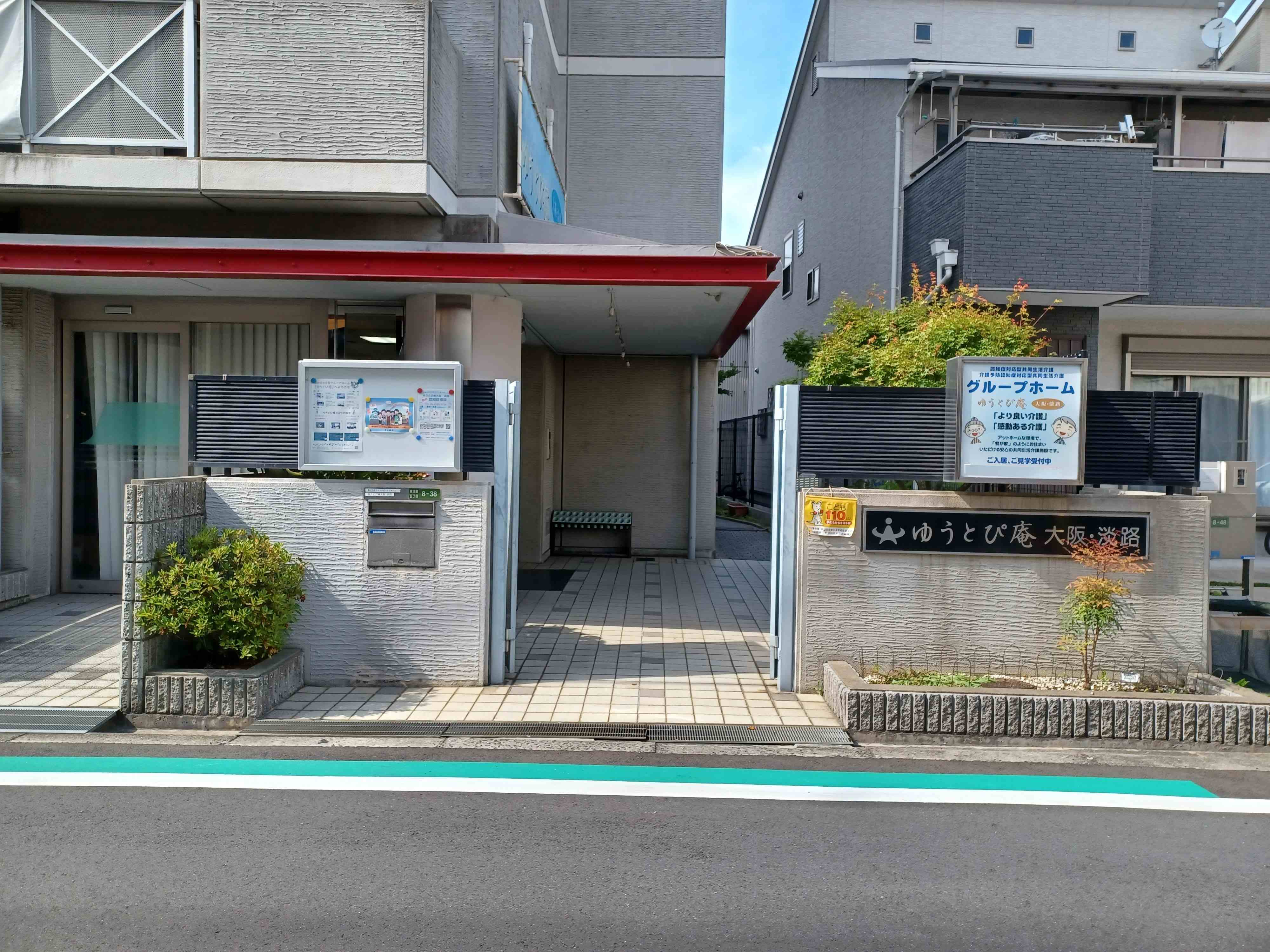 認知症ケアに特化した施設！将来が不安な方にもおすすめ