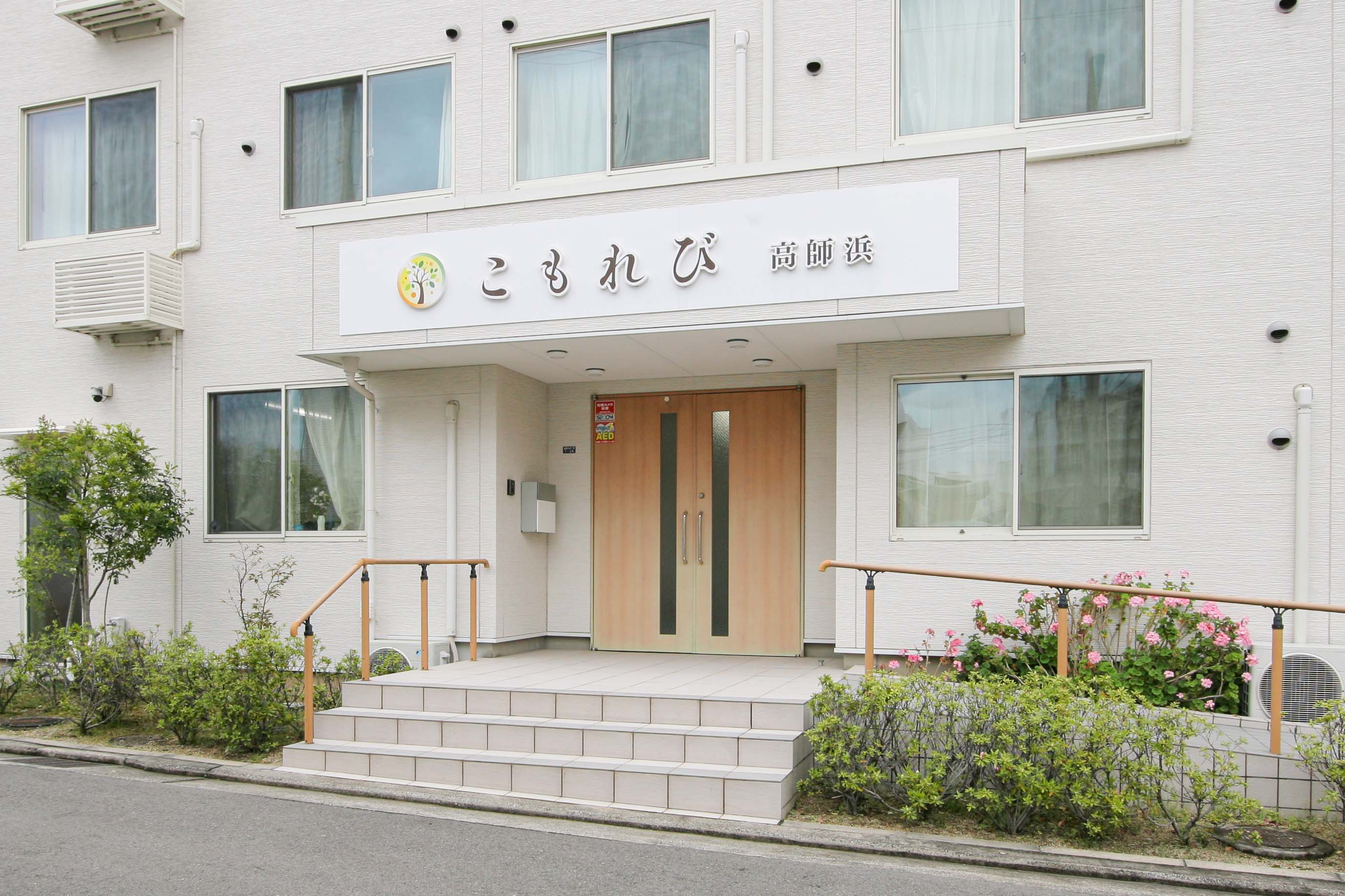 定員29名の小規模施設、きめ細やかなサービスが受けられます！