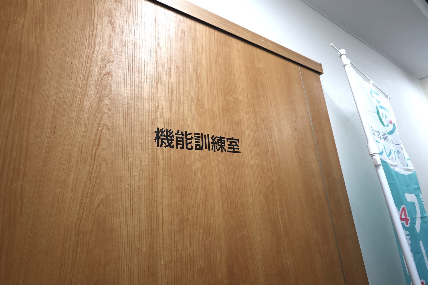 2024年9月9日にOPENした新規施設！