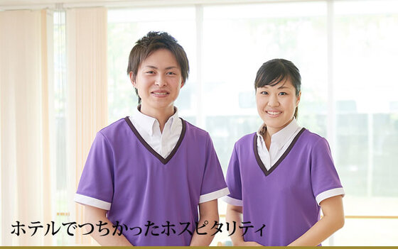 認知症ケアに特化