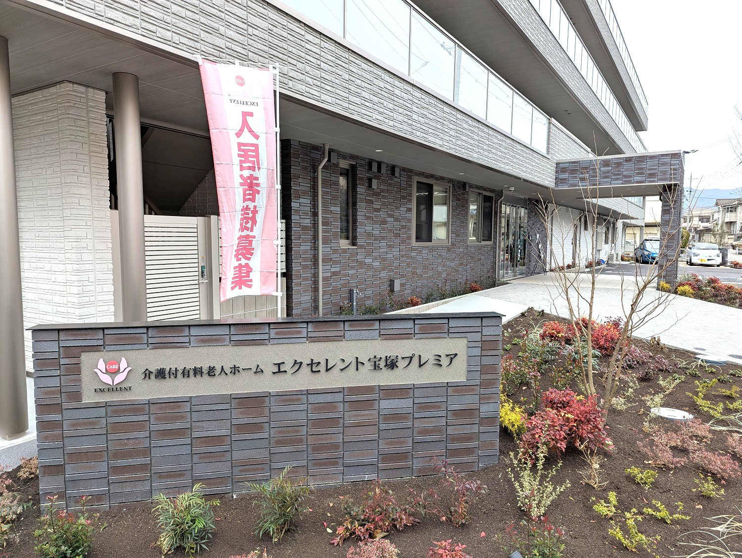 地域との連携