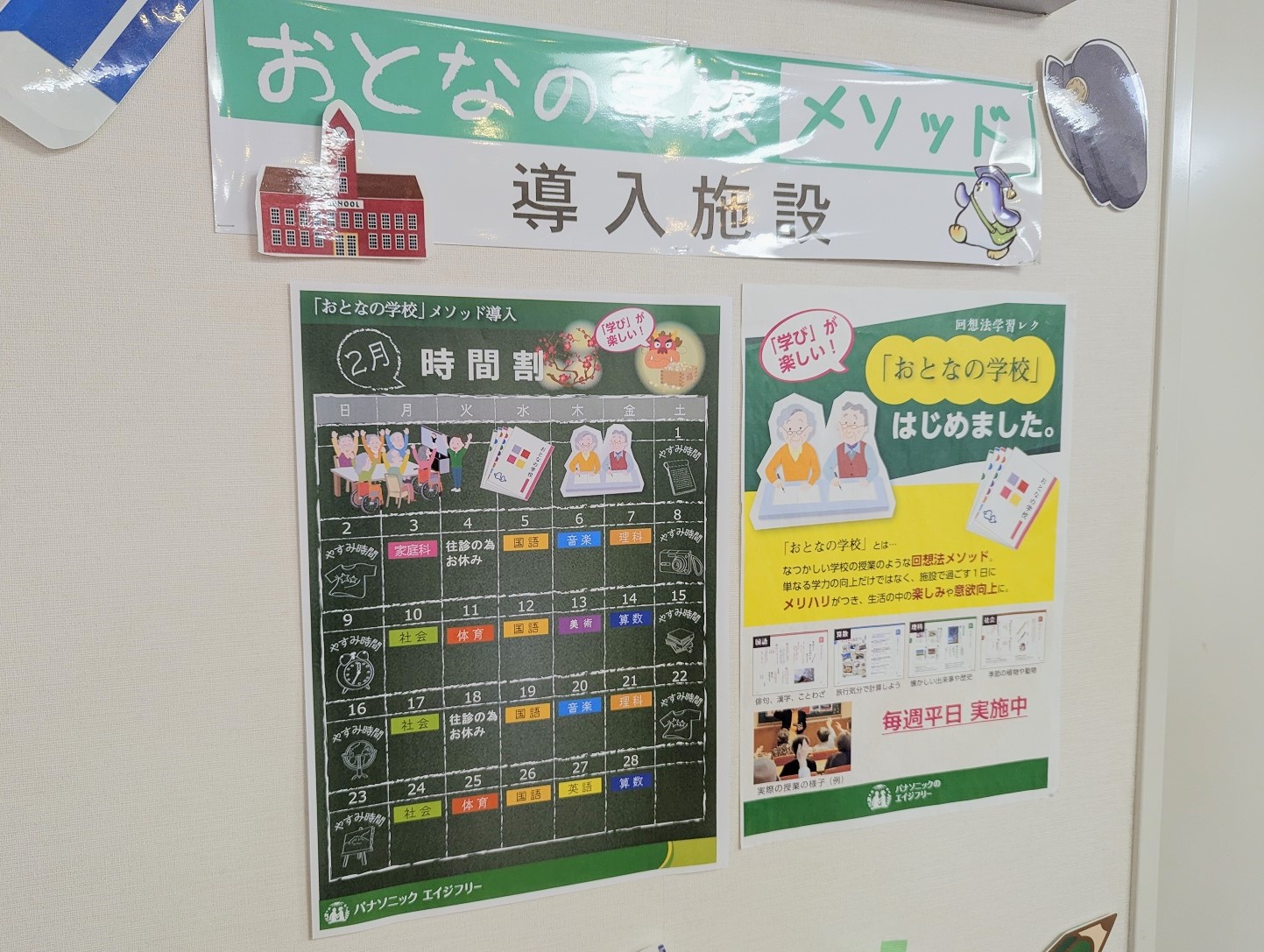 イベントやレクリエーションにも力を入れています