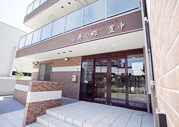安寿の郷　豊中