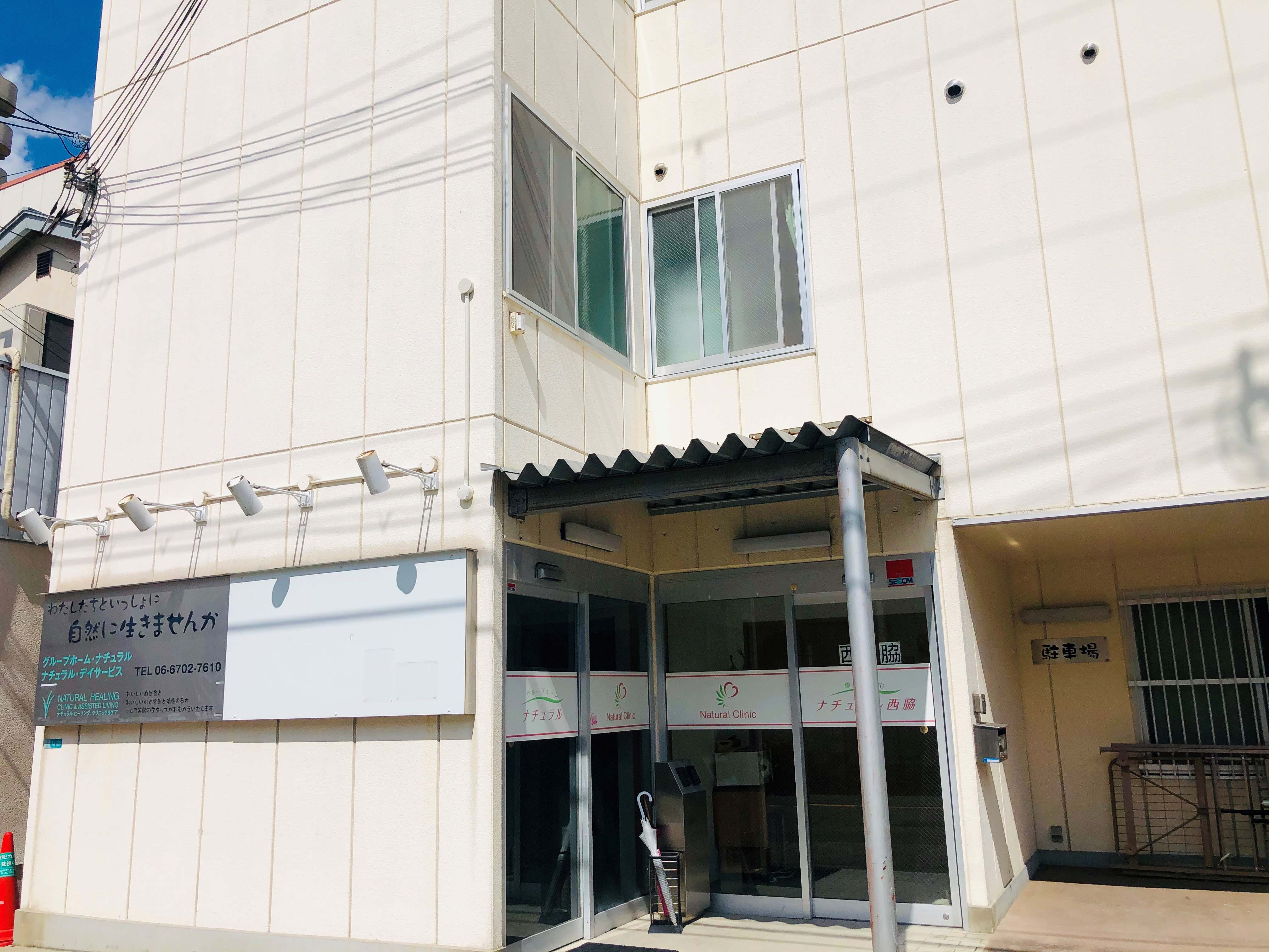 グループホームナチュラルのメイン写真