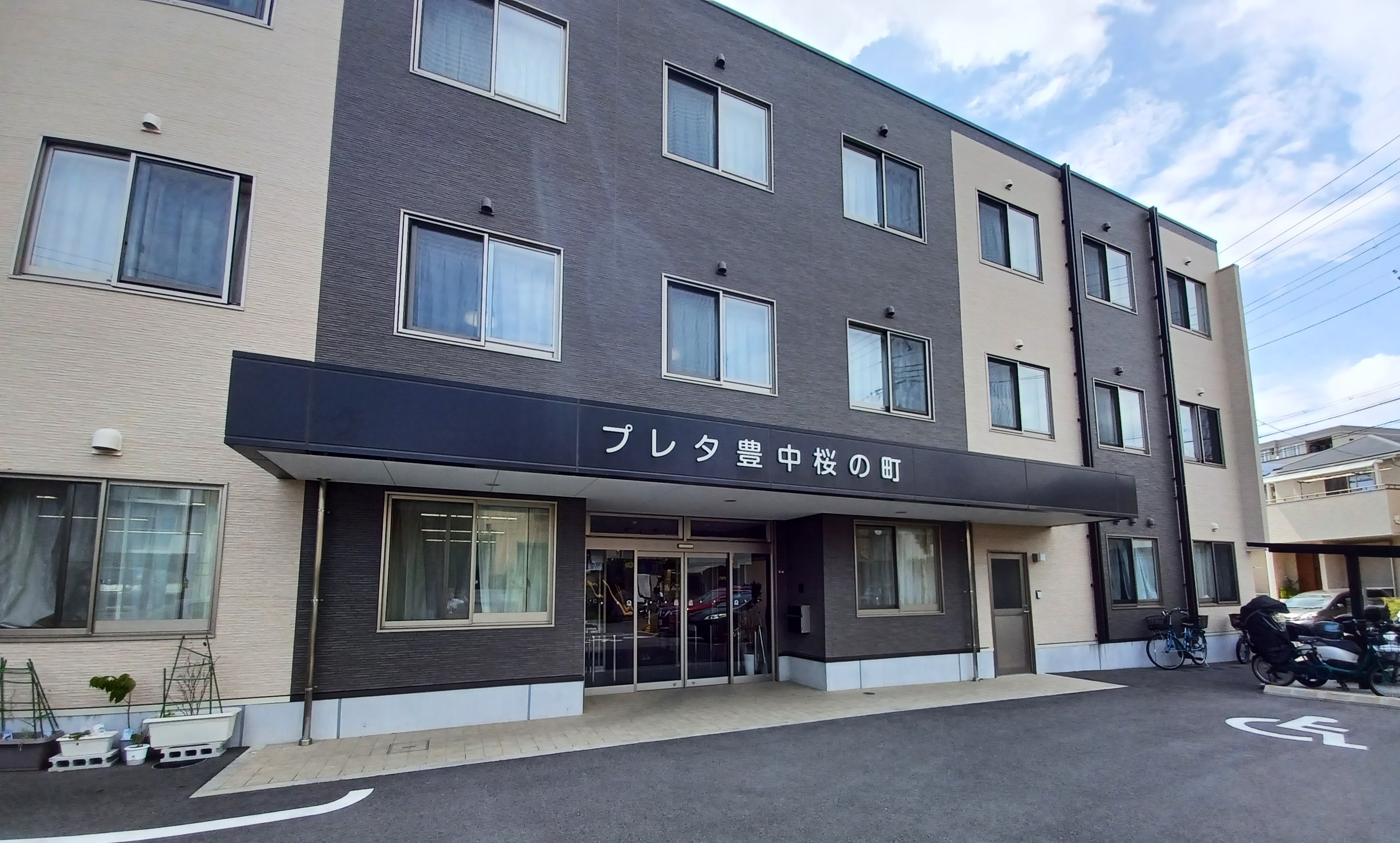 プレタ豊中桜の町