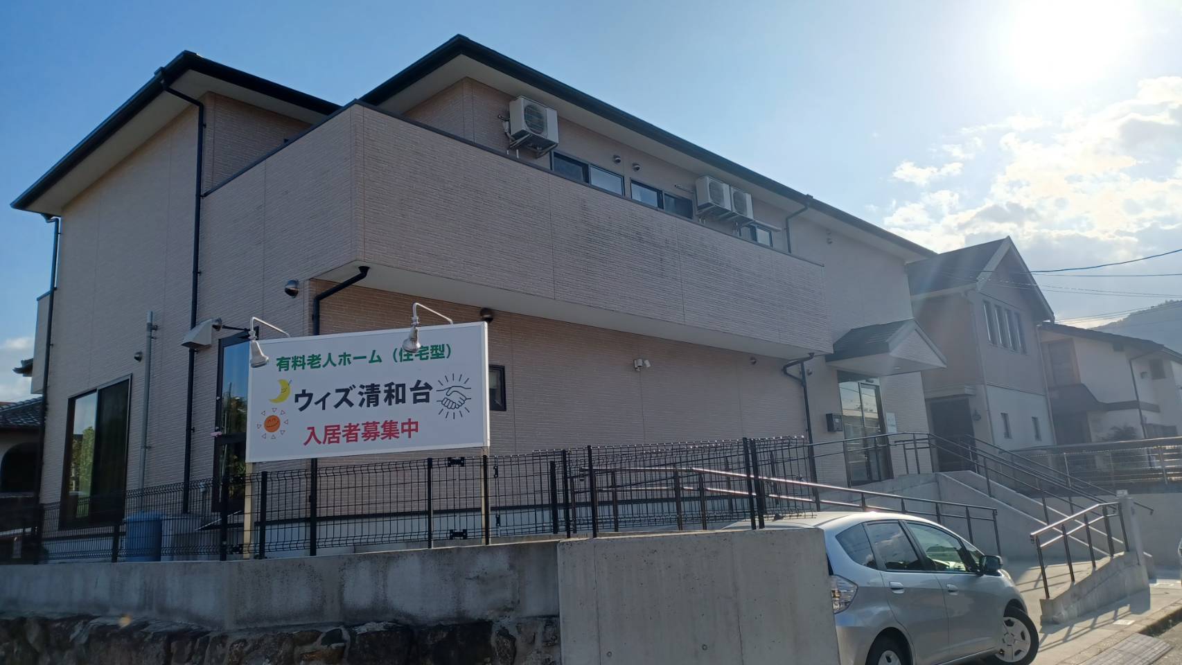 ウィズ清和台
