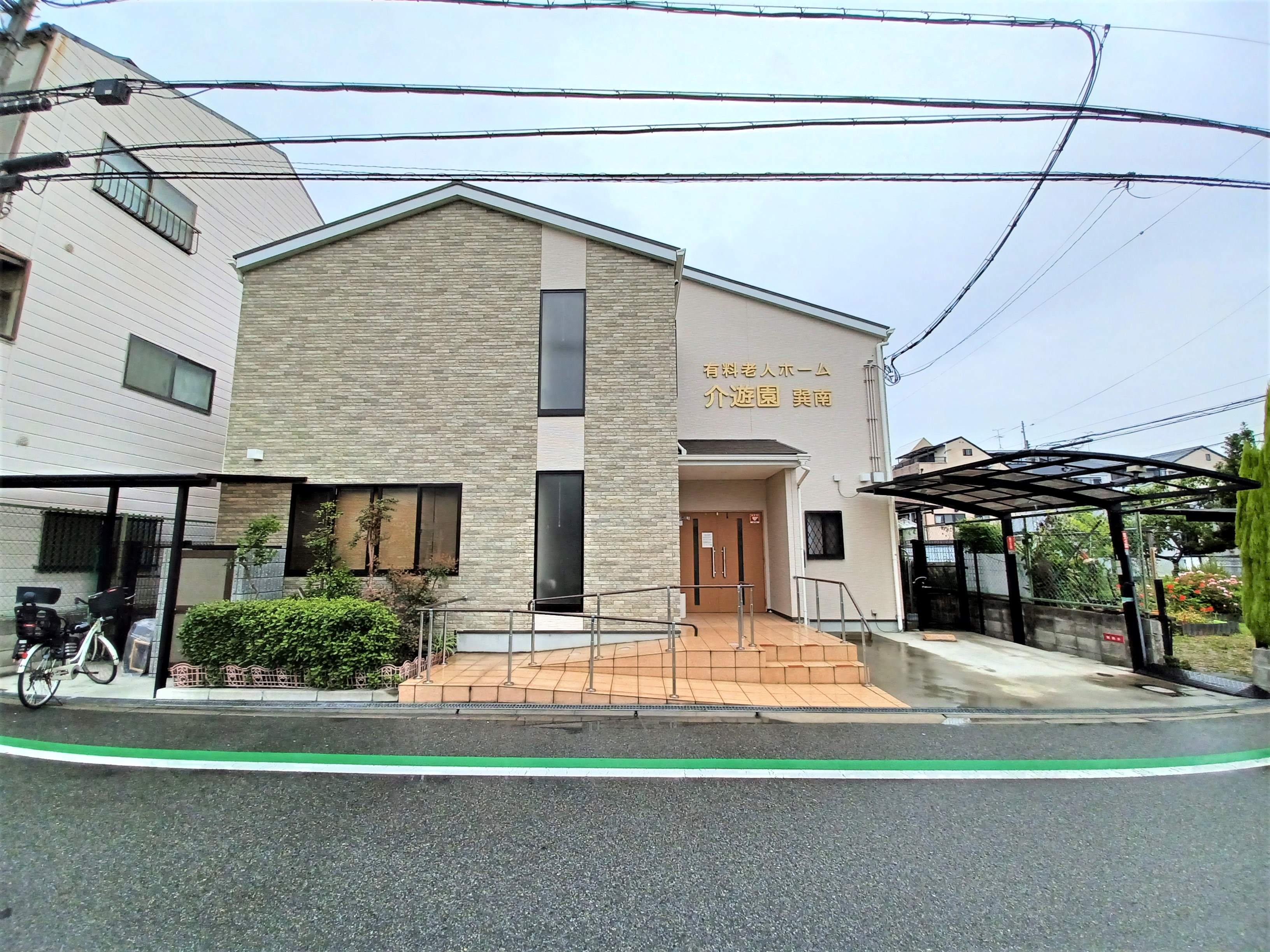 介遊園巽南