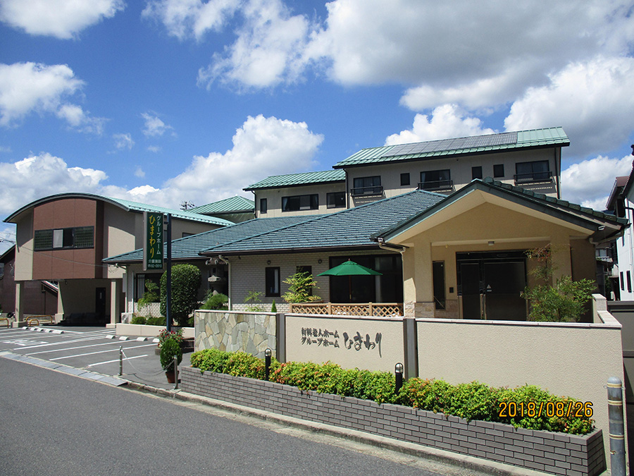 有料老人ホームひまわり