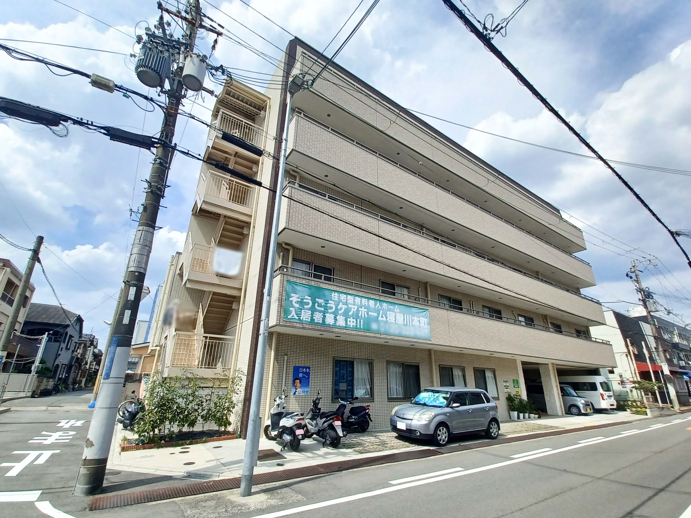 そうごうケアホーム寝屋川本町のメイン写真