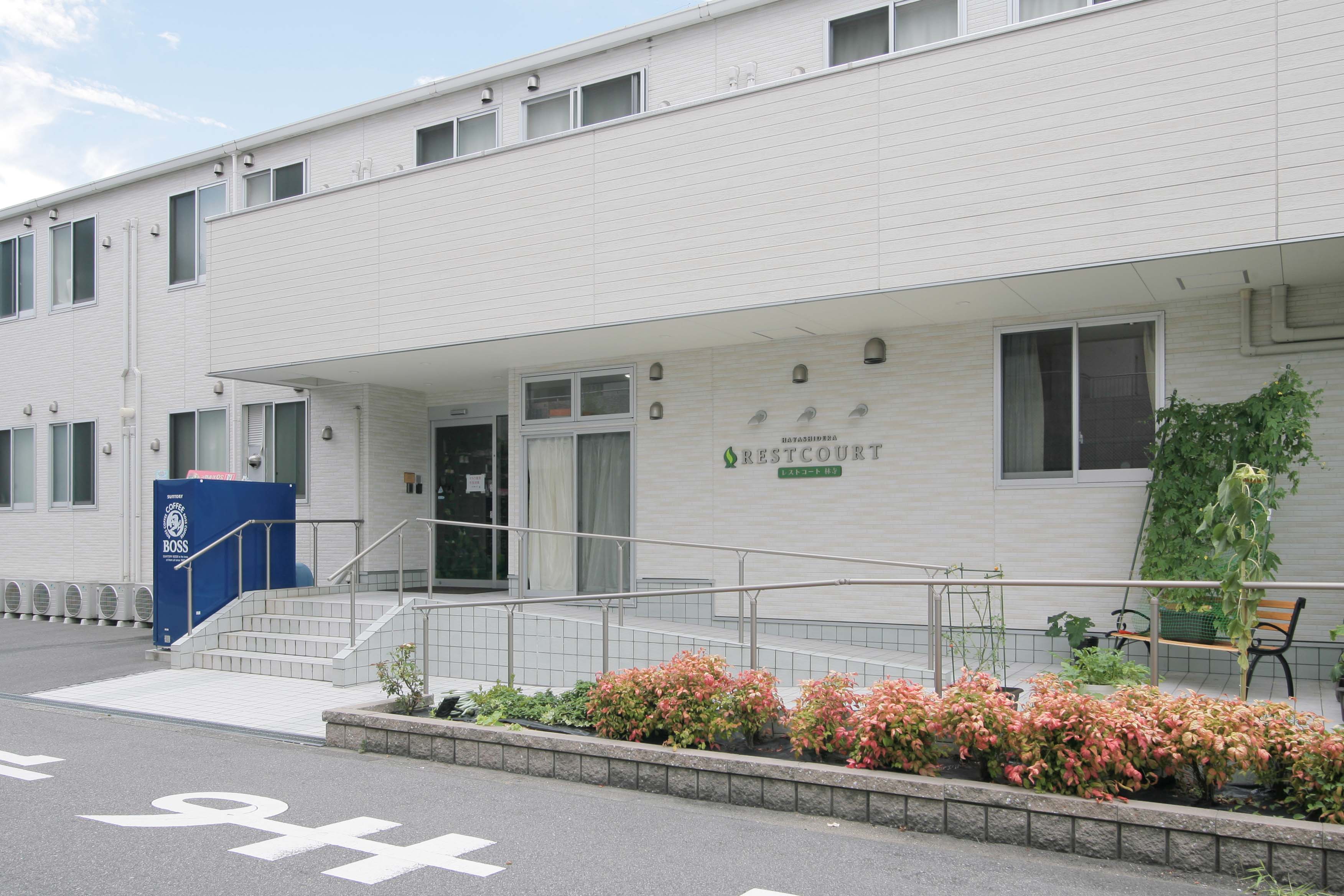 レストコート林寺