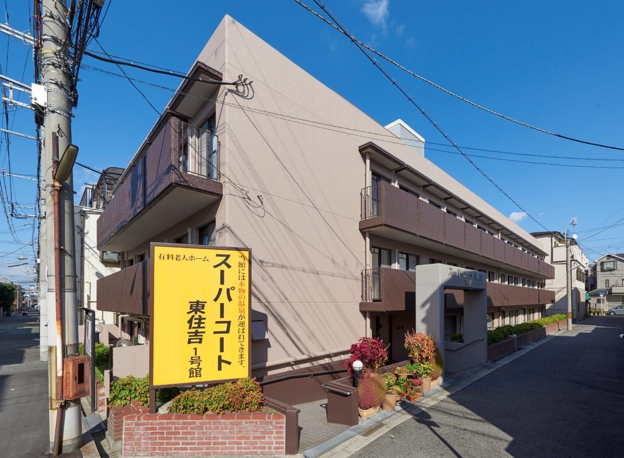 スーパー・コート東住吉1号館のメイン写真